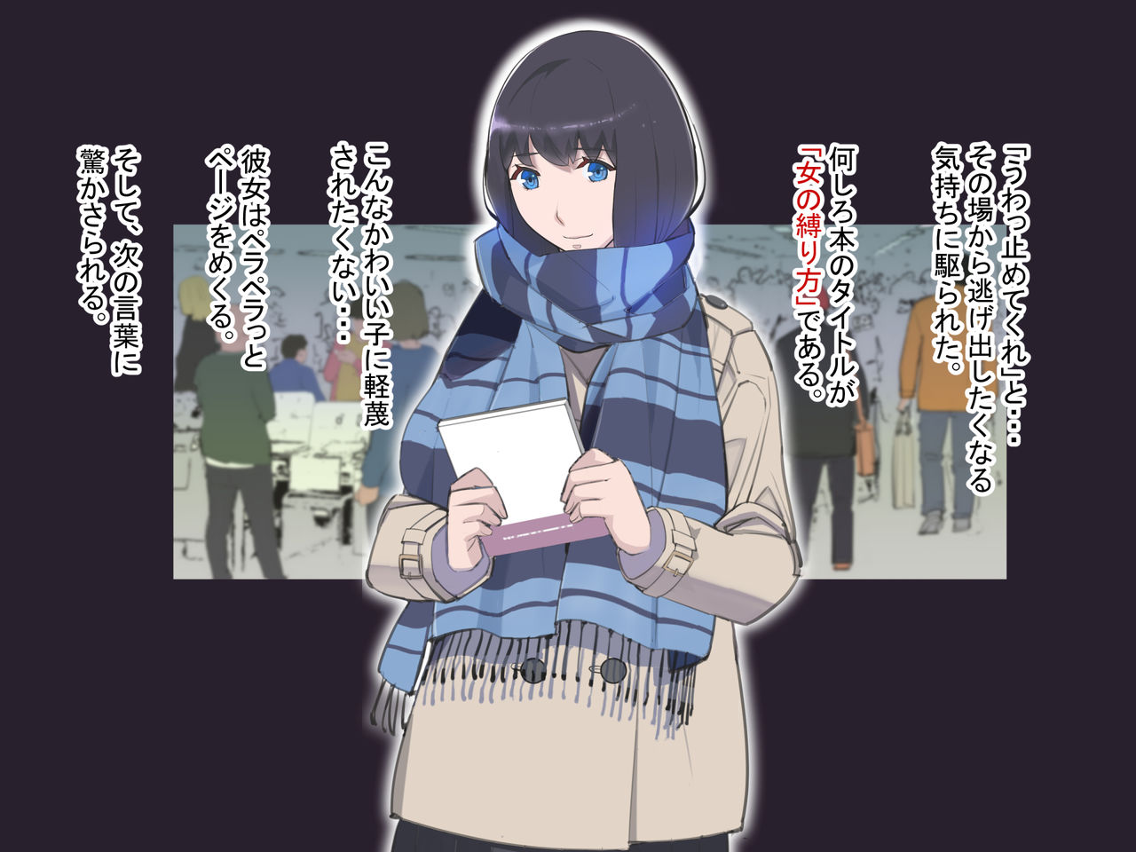 Moshi, Tobikkiri no Kawaii Onna no Ko ga Anata no Mesudorei ni Natteageru to Iwaretara...? page 9 full
