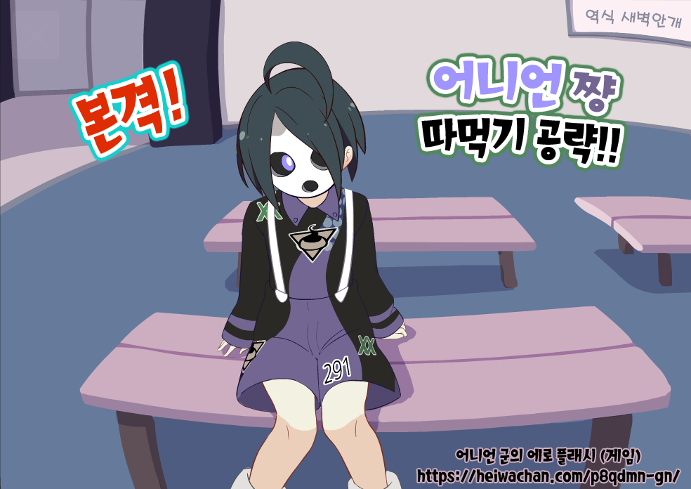 Onion-kun no Ero Flash | 어니언 군의 에로 플래시 page 1 full