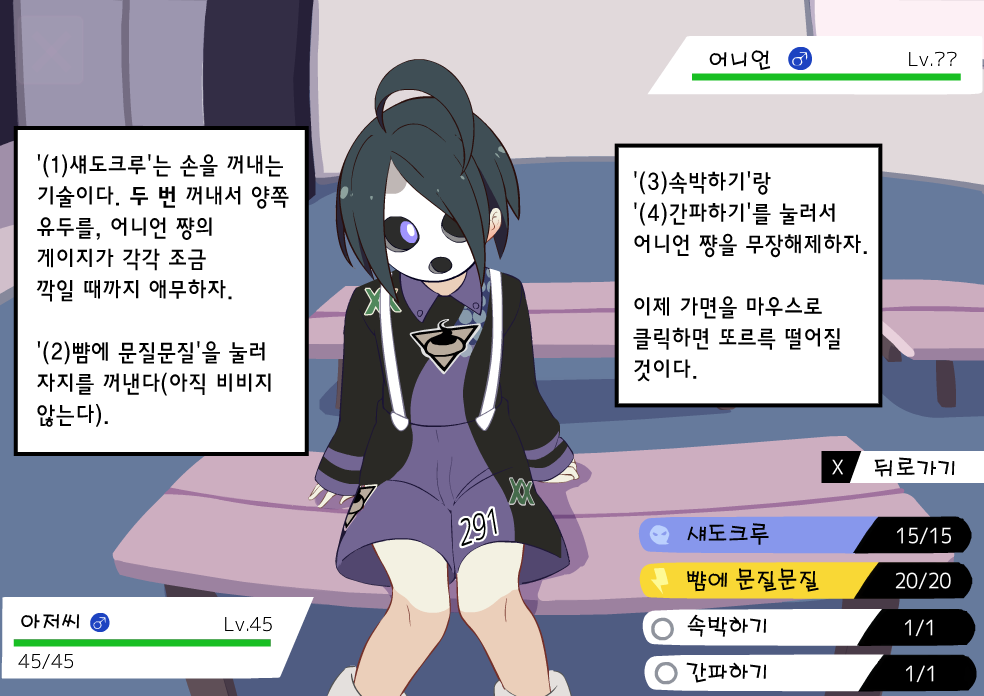 Onion-kun no Ero Flash | 어니언 군의 에로 플래시 page 6 full