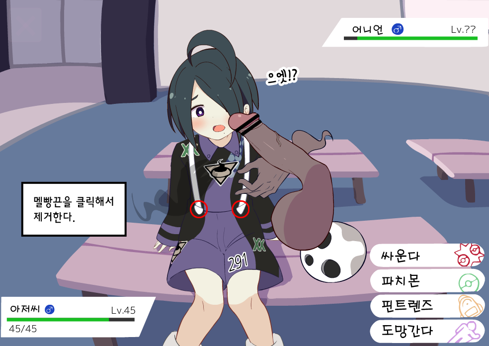 Onion-kun no Ero Flash | 어니언 군의 에로 플래시 page 7 full