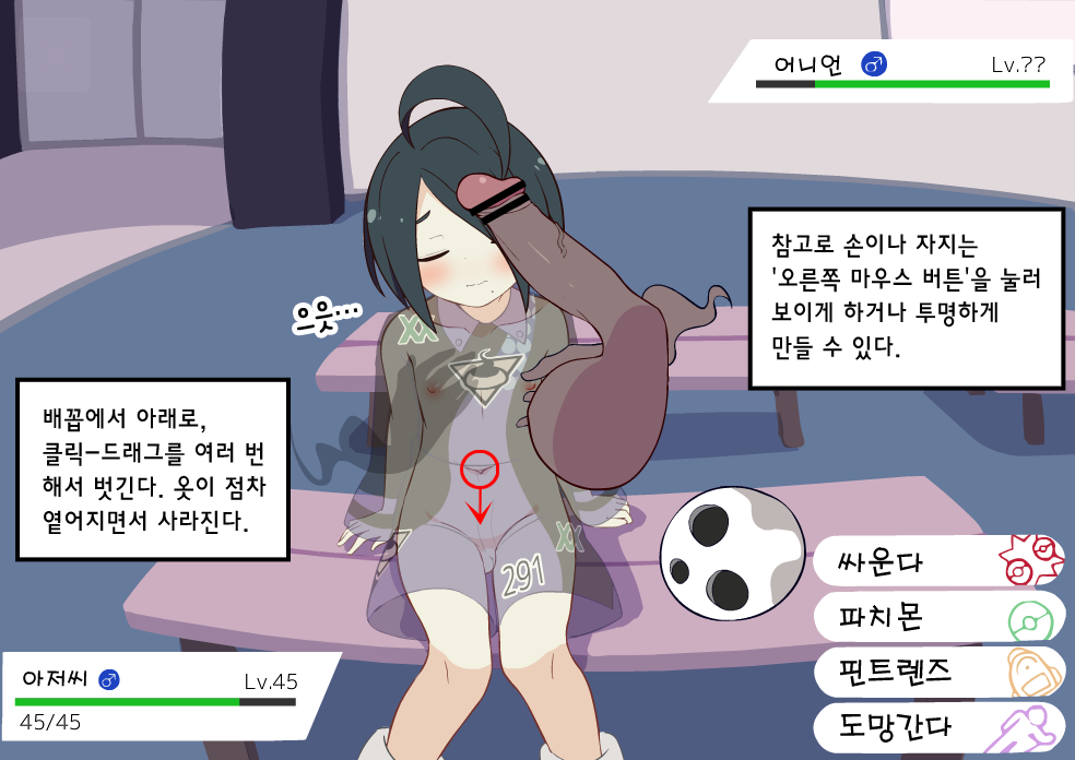 Onion-kun no Ero Flash | 어니언 군의 에로 플래시 page 8 full