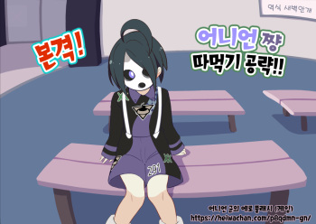 Onion-kun no Ero Flash | 어니언 군의 에로 플래시 cover