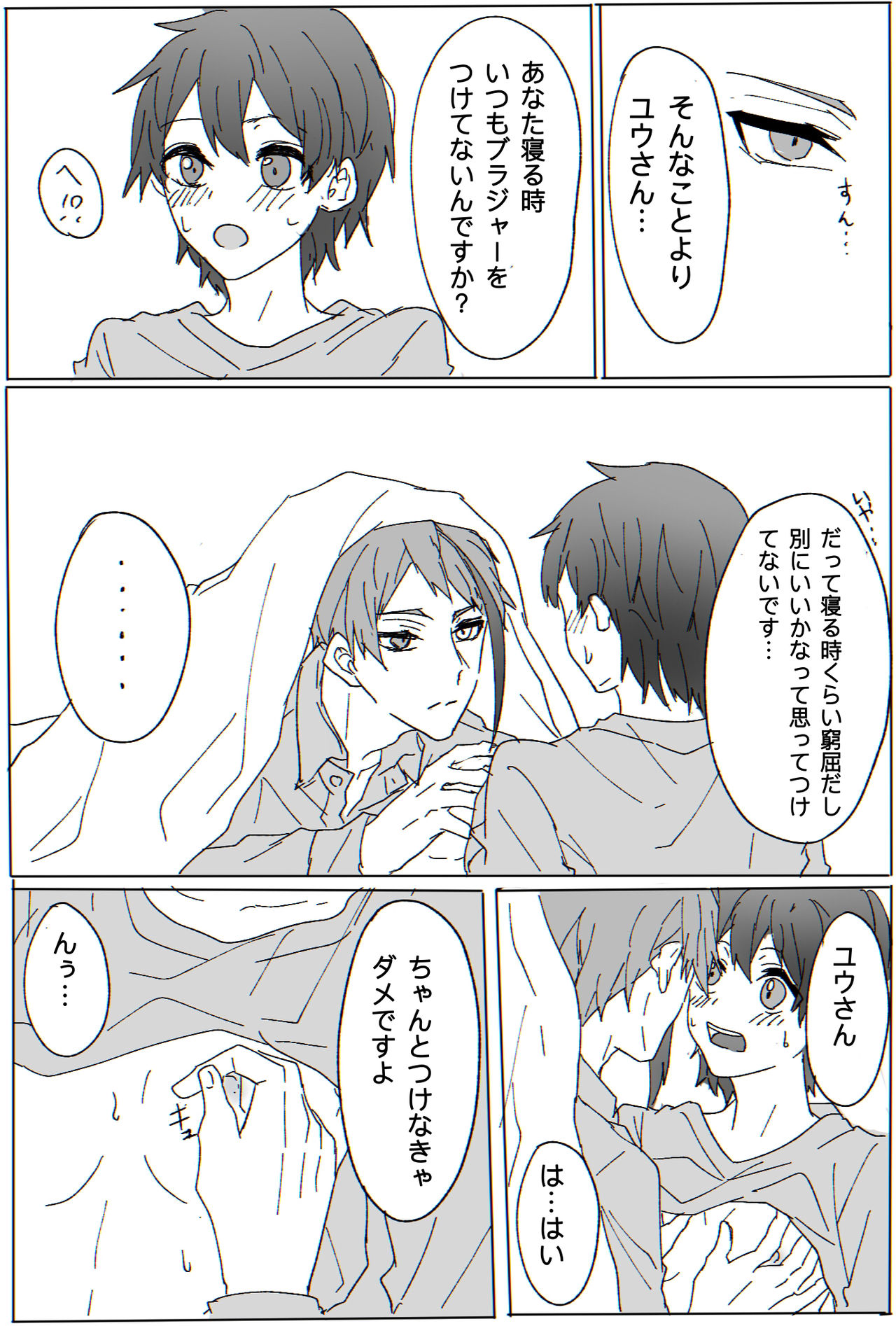 Jei Kan ♀ ︎ Manga R18 page 3 full