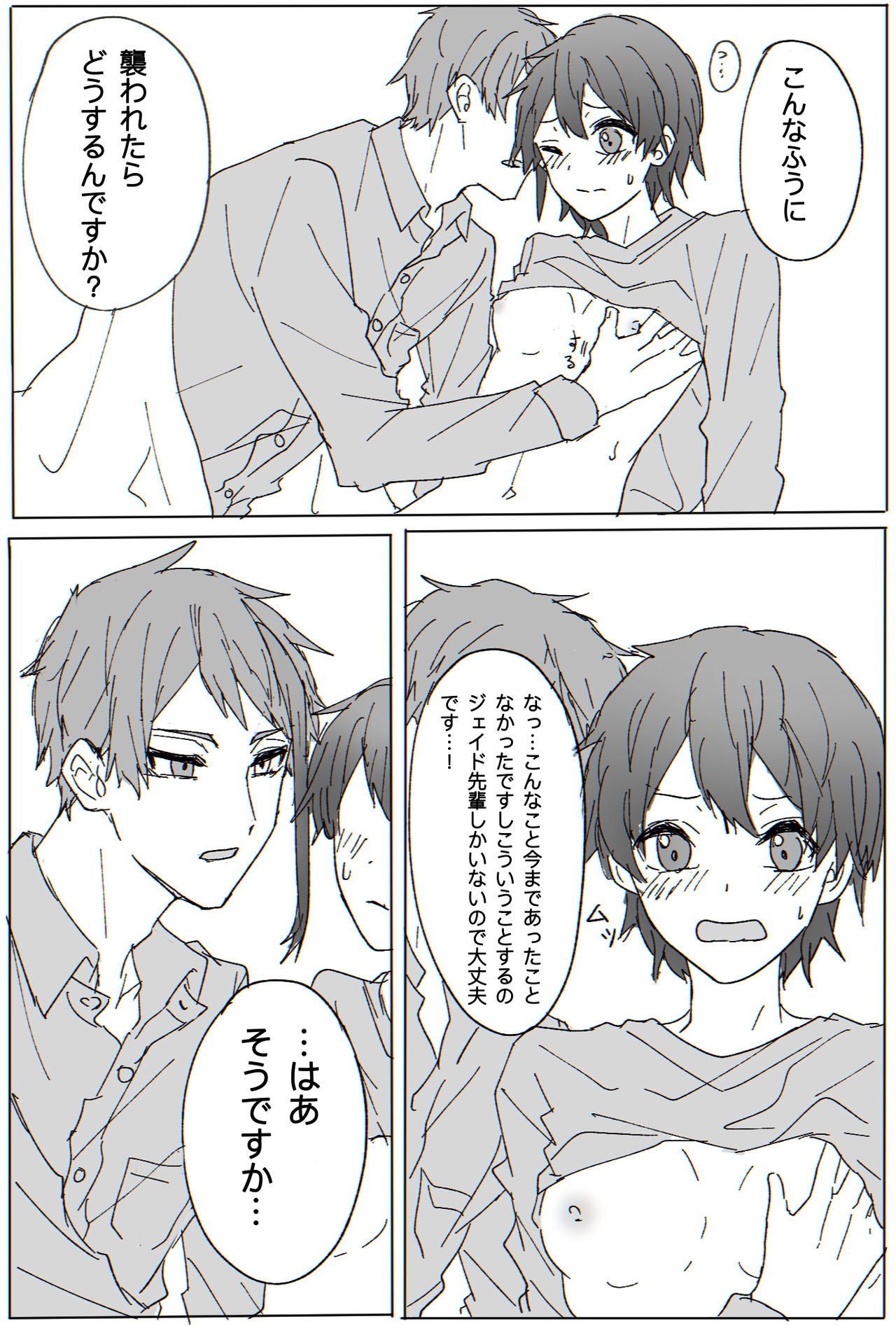 Jei Kan ♀ ︎ Manga R18 page 4 full