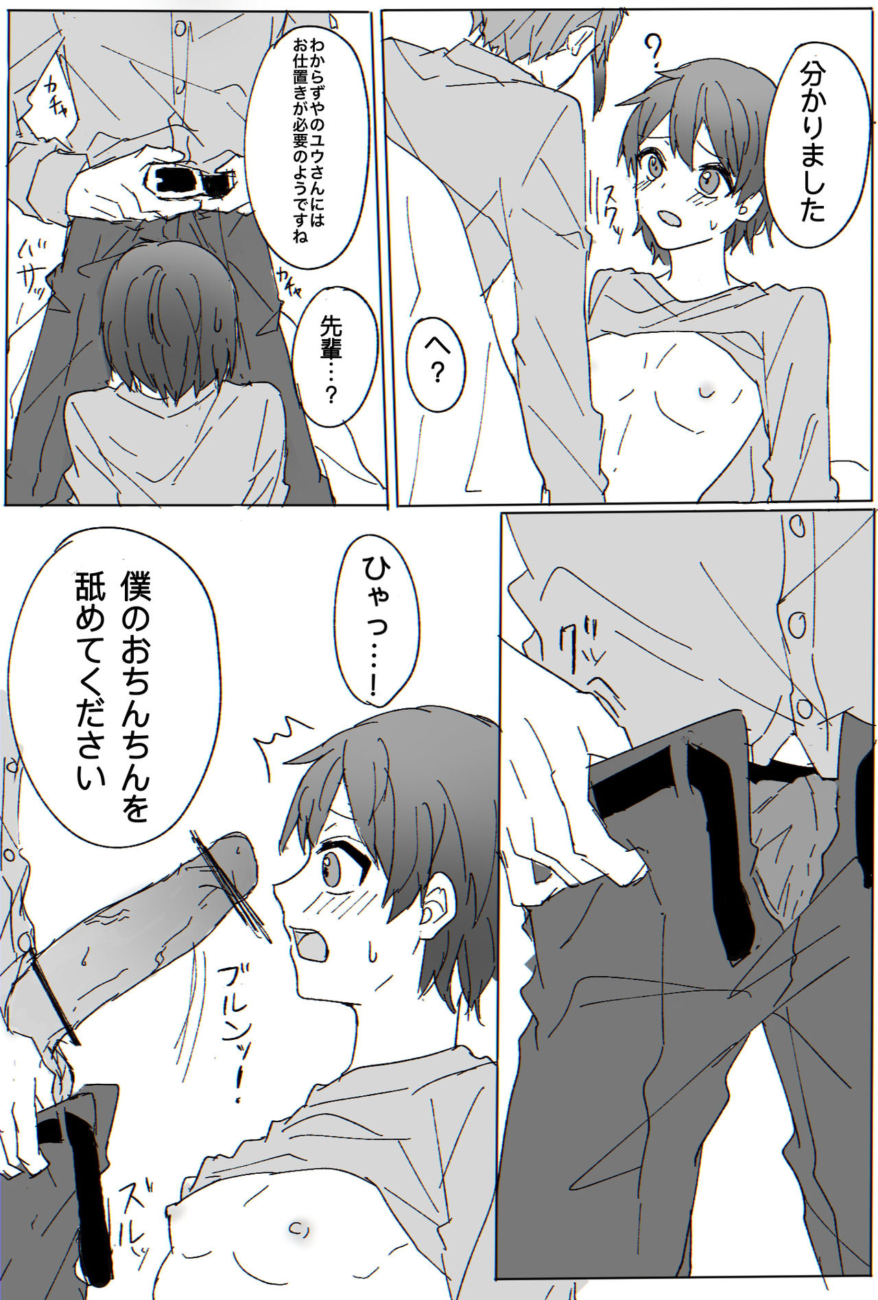 Jei Kan ♀ ︎ Manga R18 page 5 full