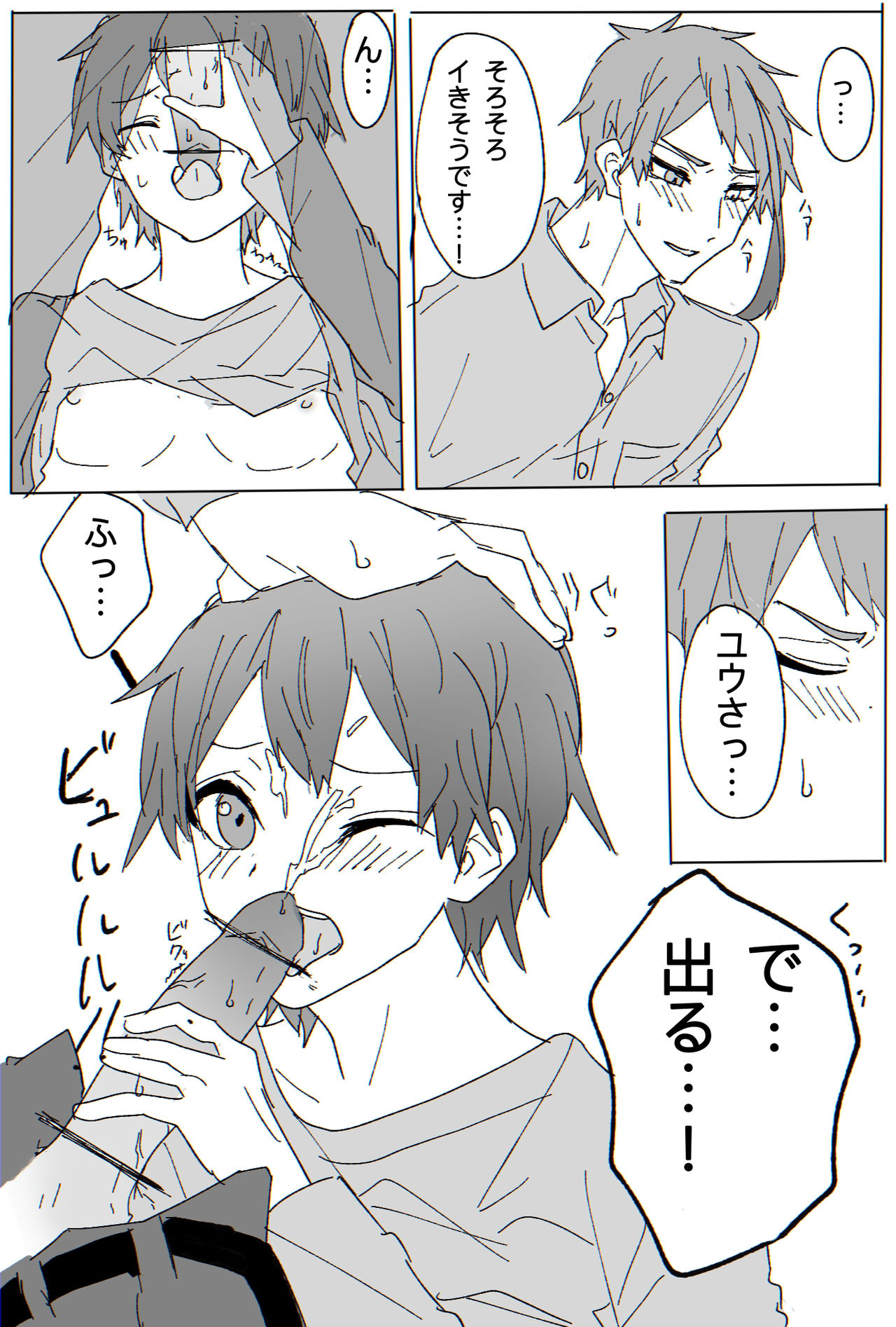 Jei Kan ♀ ︎ Manga R18 page 7 full