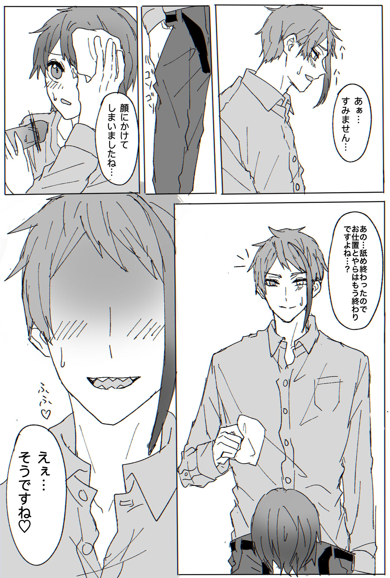 Jei Kan ♀ ︎ Manga R18 page 8 full
