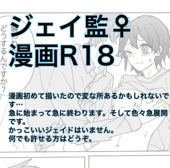 Jei Kan ♀ ︎ Manga R18 cover