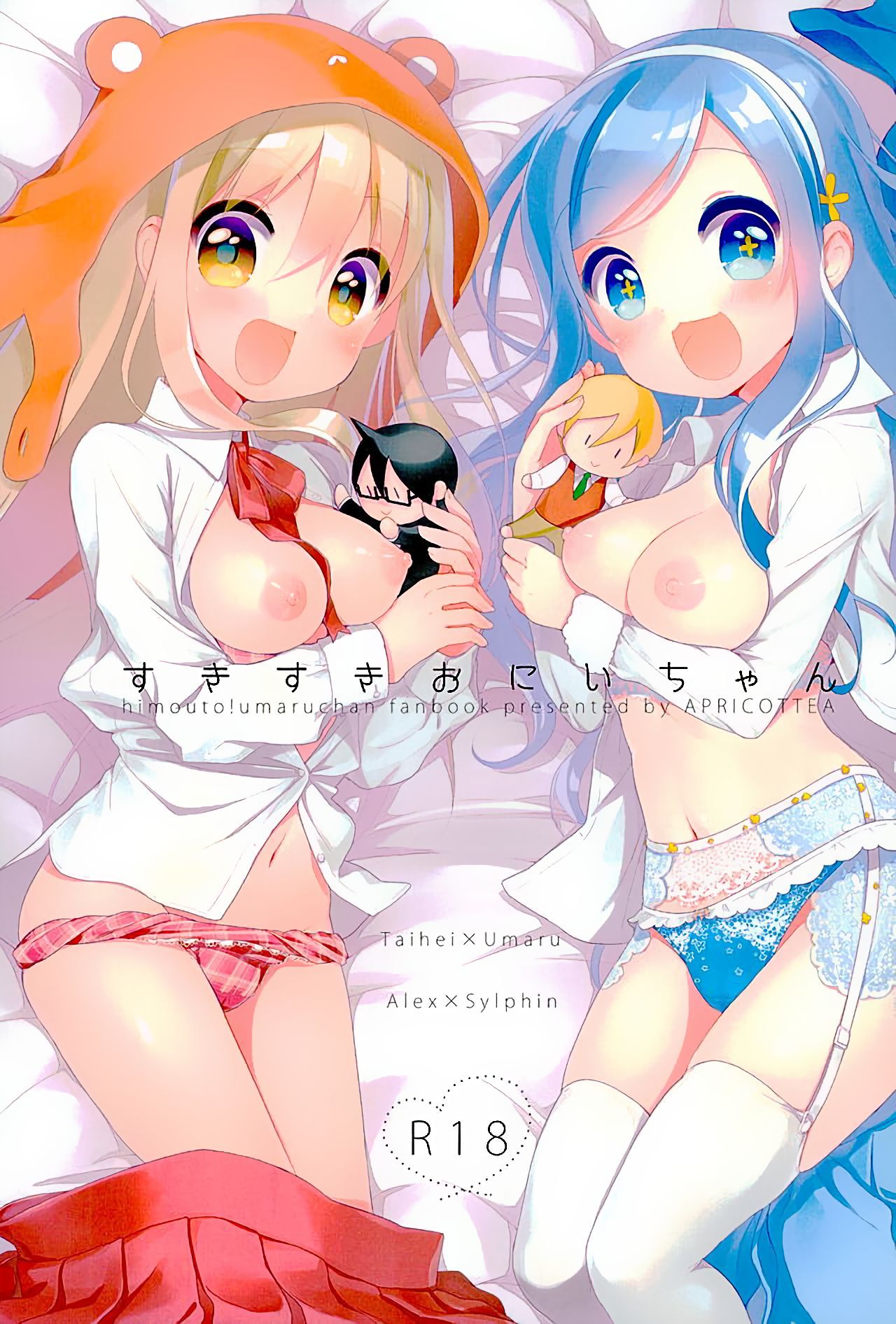 Sukisuki Onii-chan page 1 full