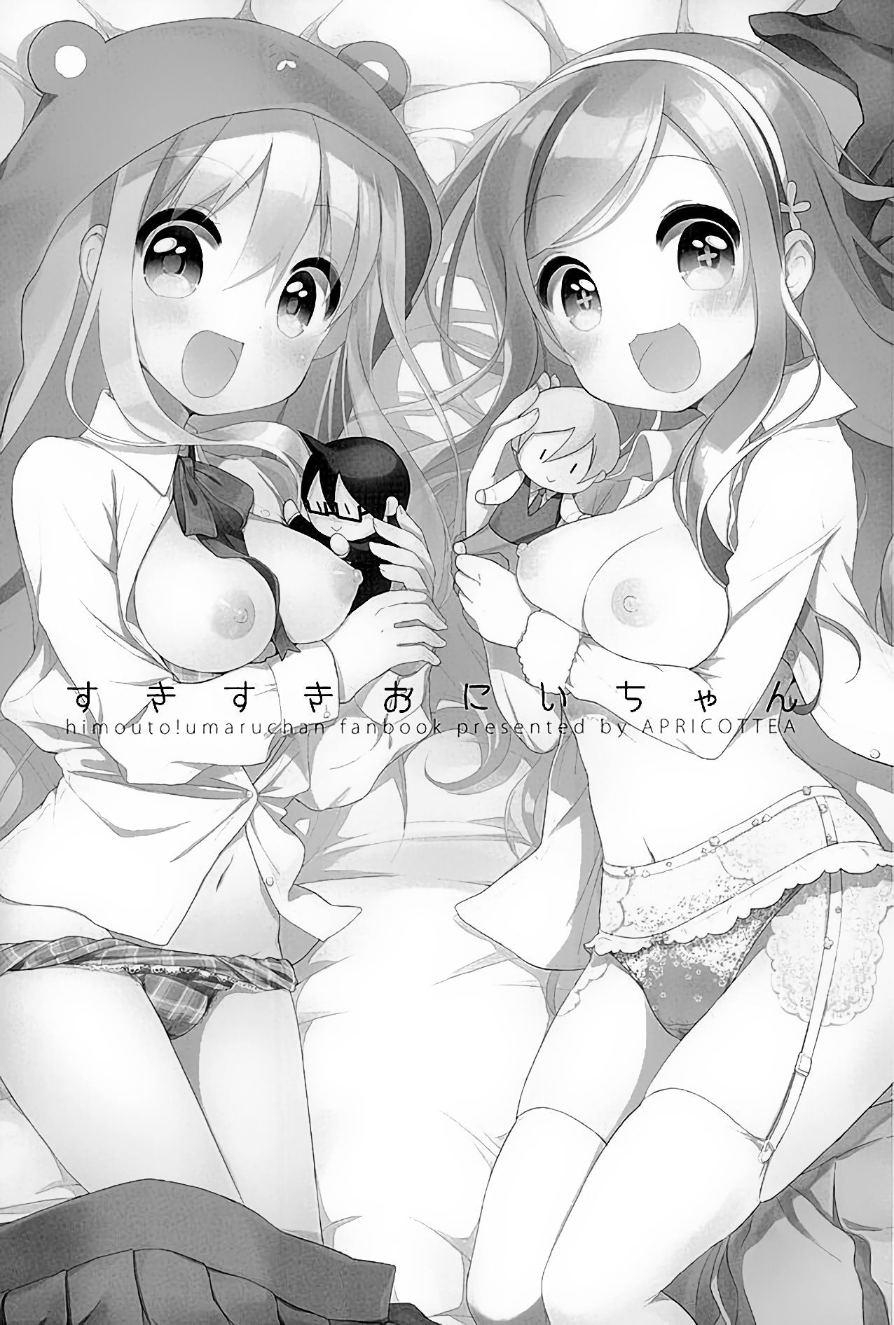Sukisuki Onii-chan page 2 full