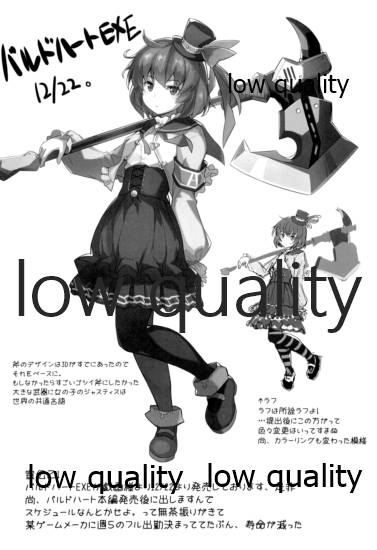 Shiranui o Toutotsu ni Back kara Eroi Koto Suru Hon page 6 full