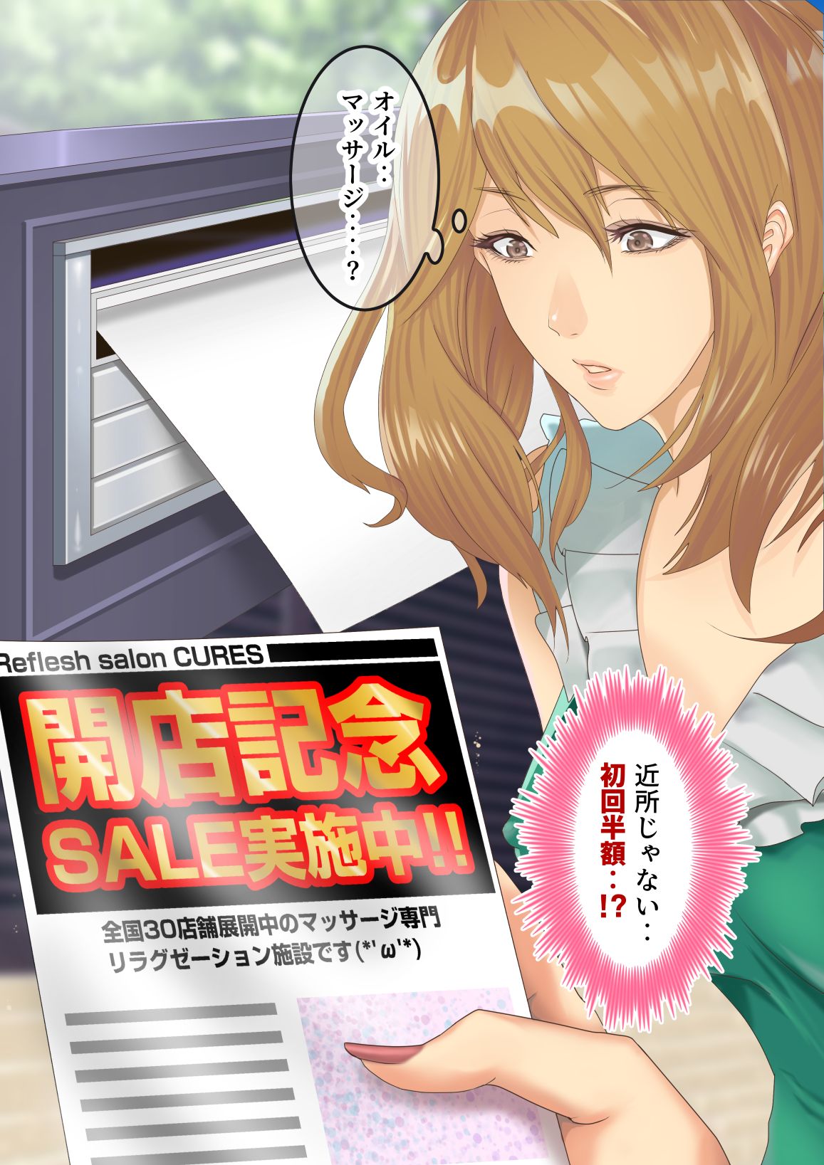 Celeb Hitozuma Kurokawa Sachi no Noukou Oil Massage Hatsu Taiken ~Oboreru Kairaku Hitozuma ni Kyousei Nakadashi SEX~ page 7 full