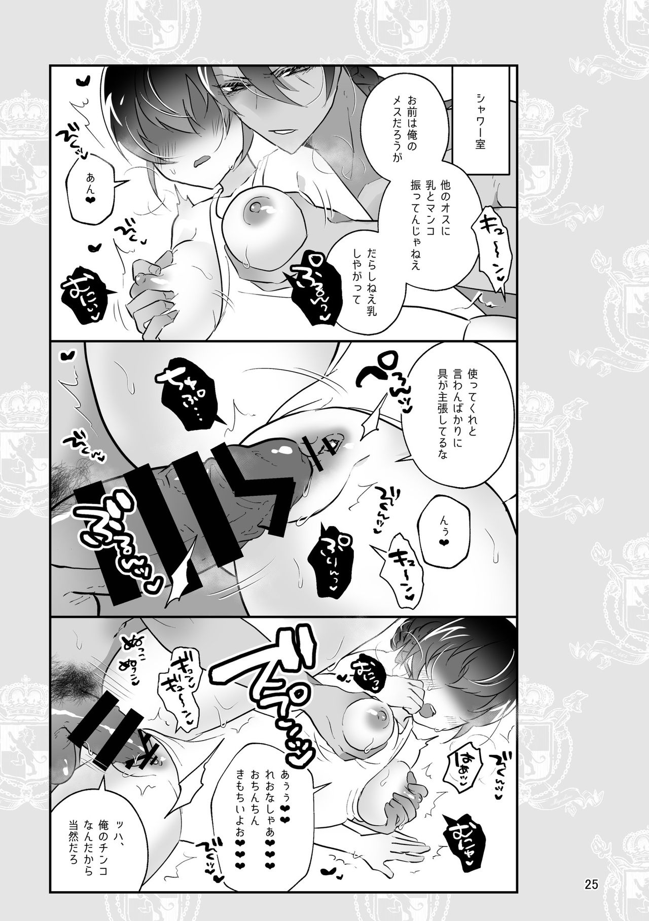 Reona To Ecchi page 9 full