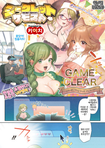 SECRET KEMOST cover