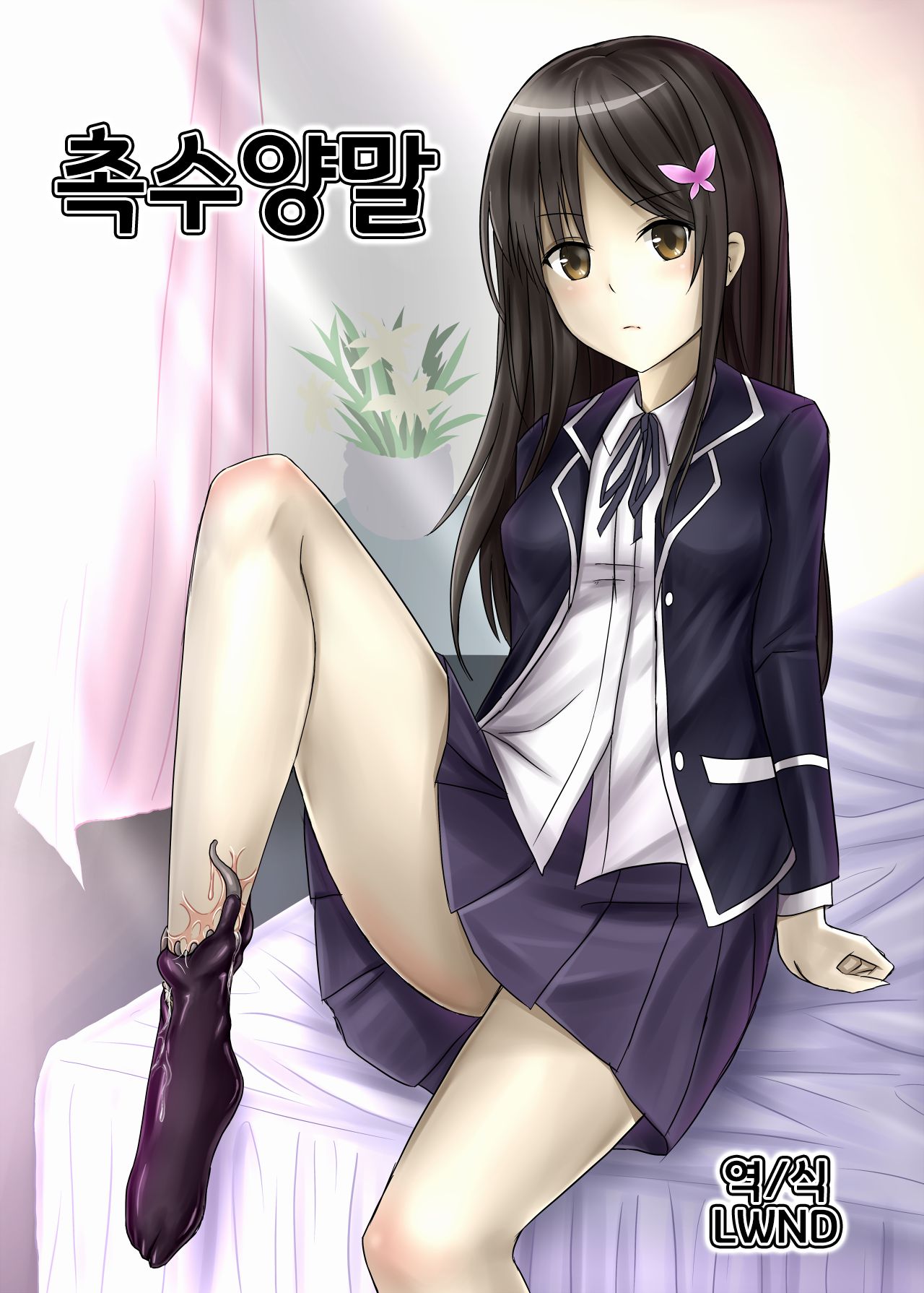 Shokushu Socks | 촉수 양말 page 1 full