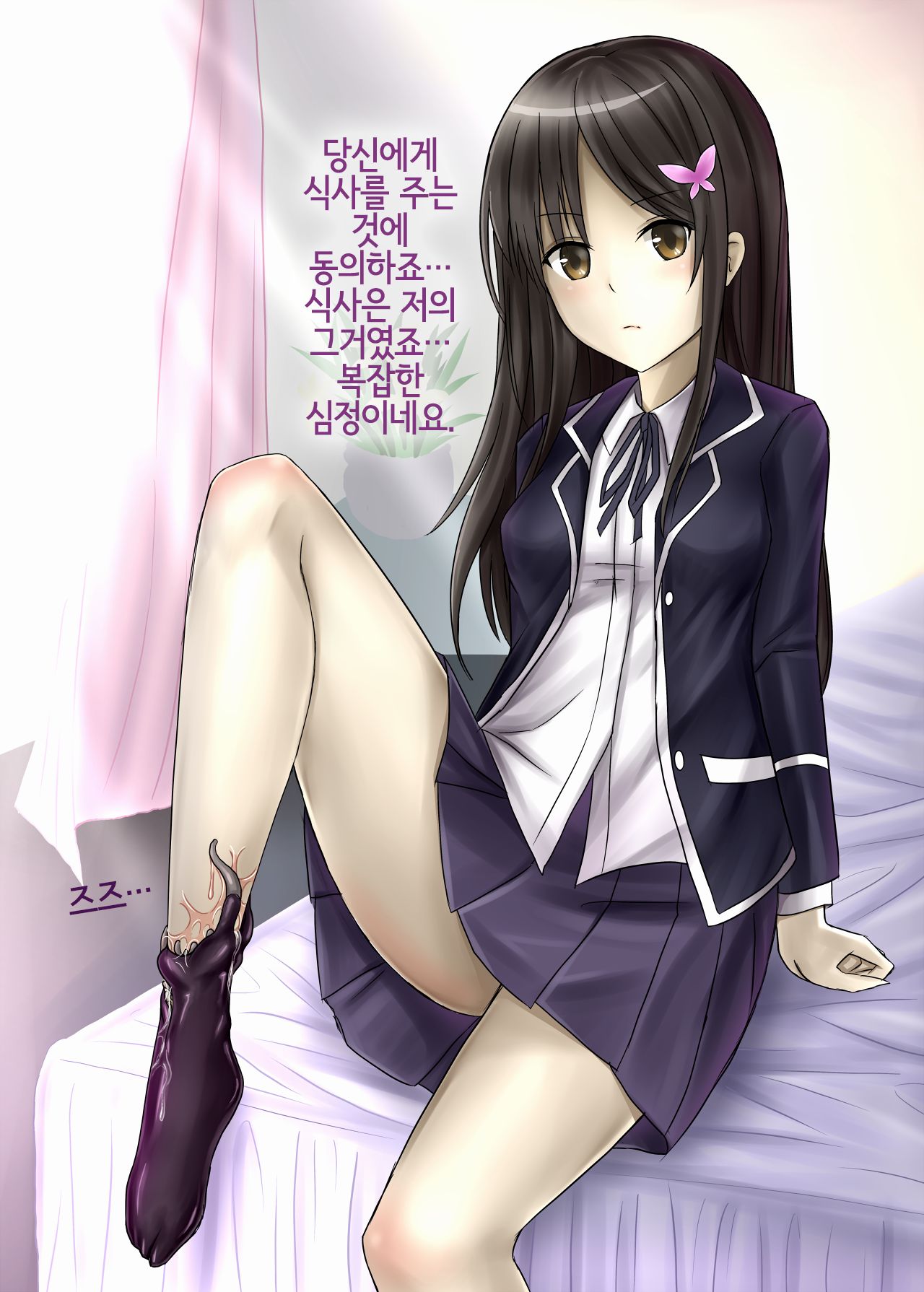 Shokushu Socks | 촉수 양말 page 2 full