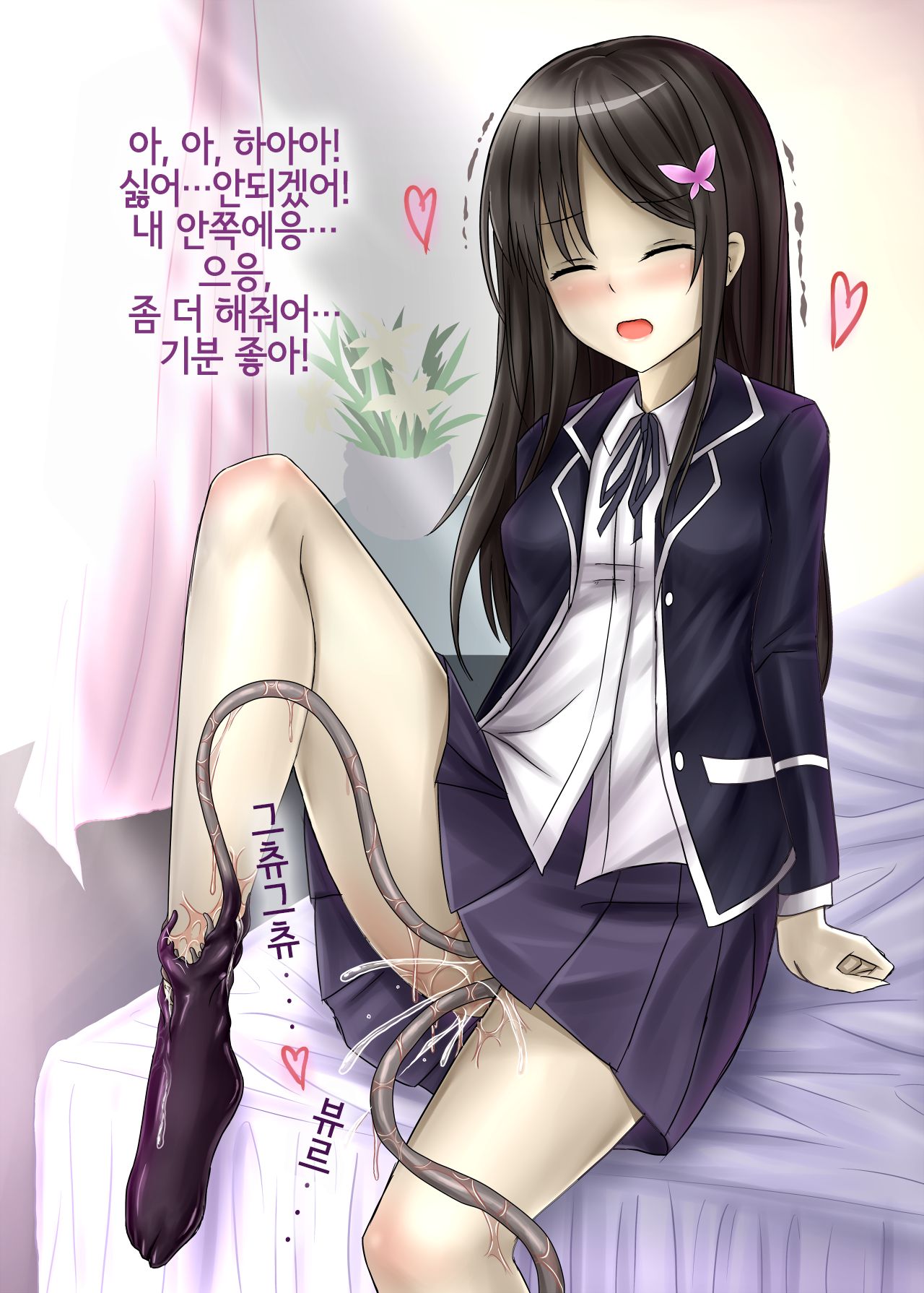 Shokushu Socks | 촉수 양말 page 5 full