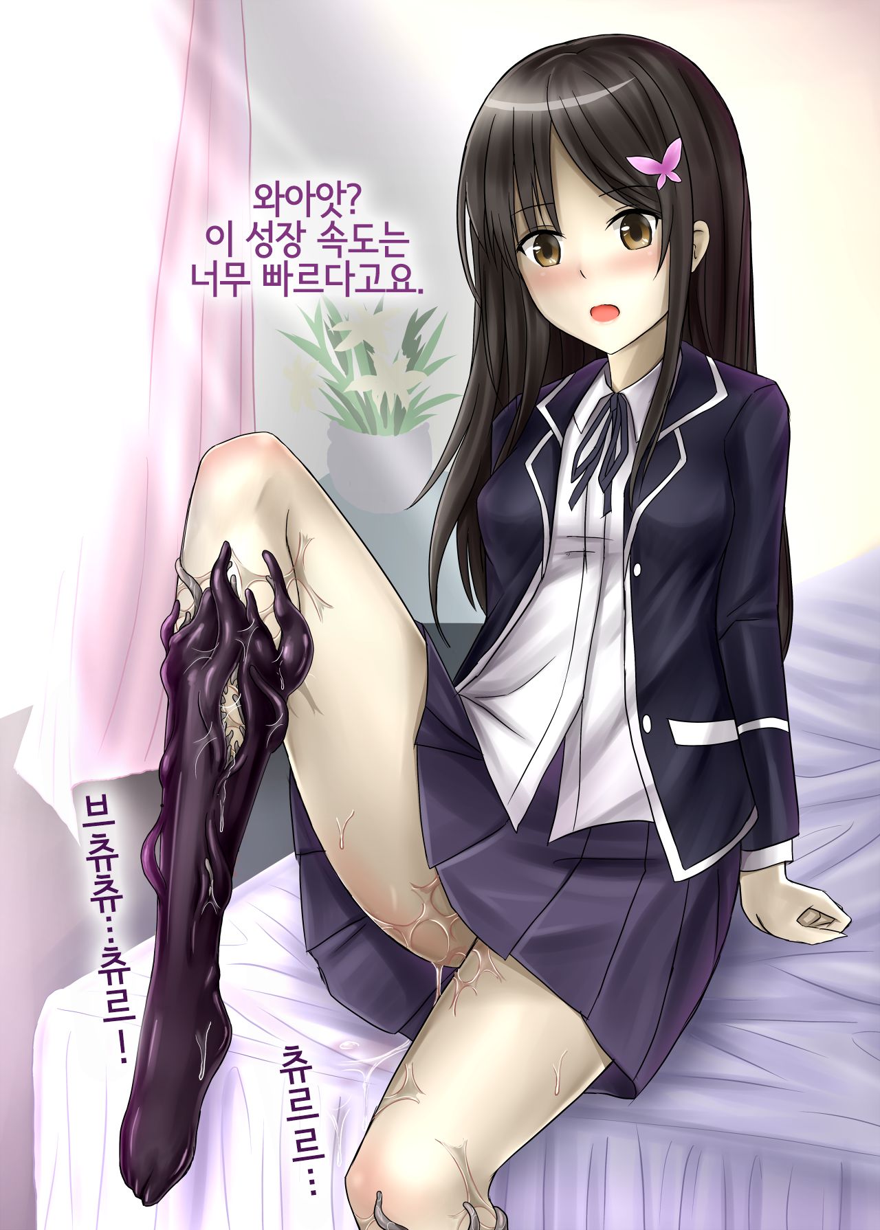 Shokushu Socks | 촉수 양말 page 7 full