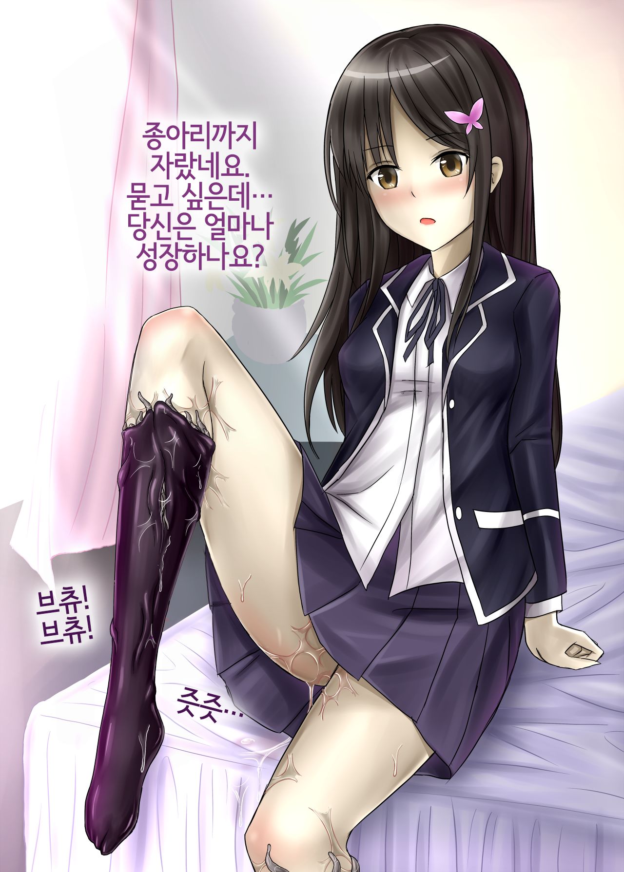 Shokushu Socks | 촉수 양말 page 8 full