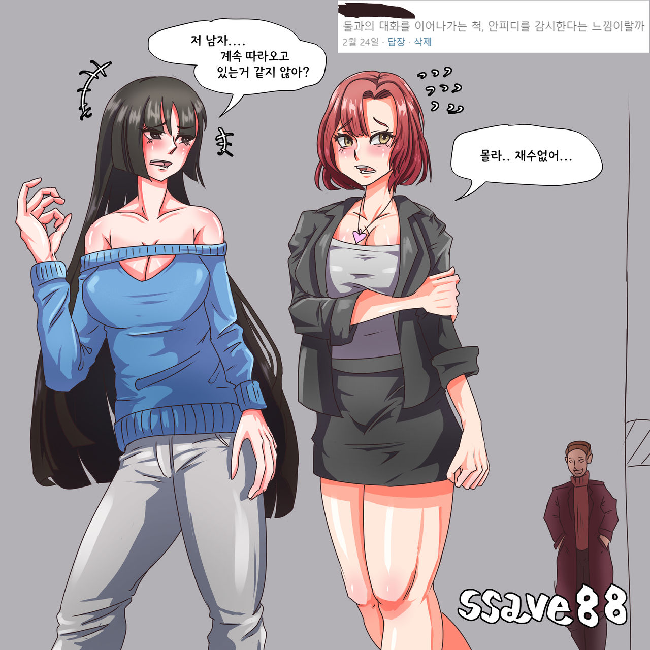 레즈 연인을 강제로 3편 page 6 full