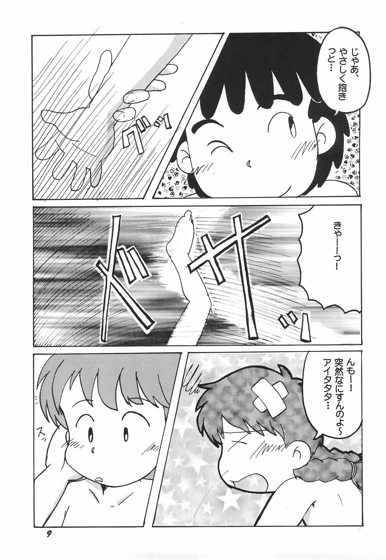 Dame moto de Yatte miru tte no mo Kono Sai ari kana? page 10 full