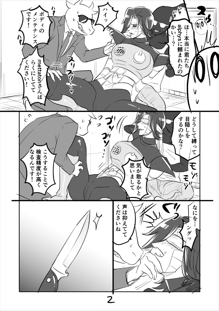 ? Burumeta Manga 3 page 2 full