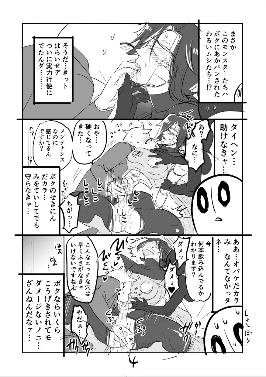 ? Burumeta Manga 3 page 4 full