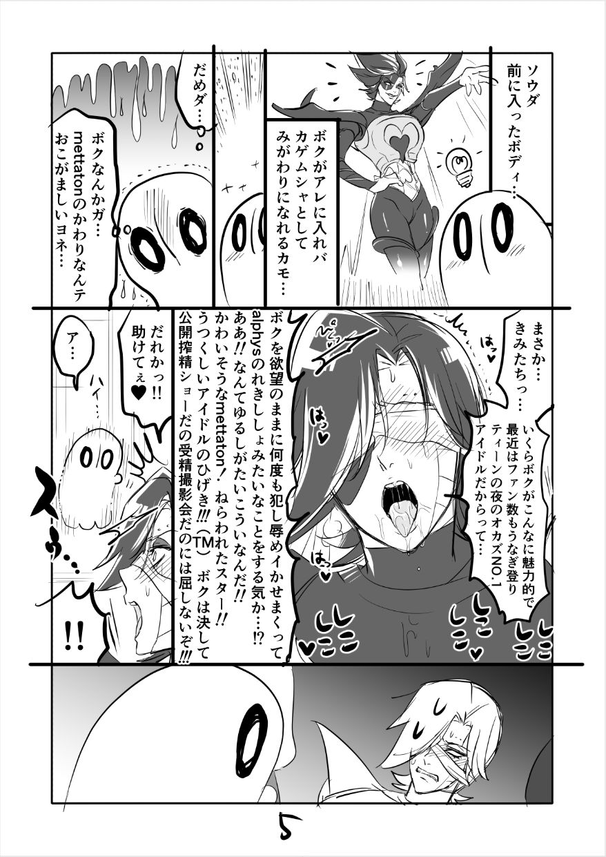 ? Burumeta Manga 3 page 5 full