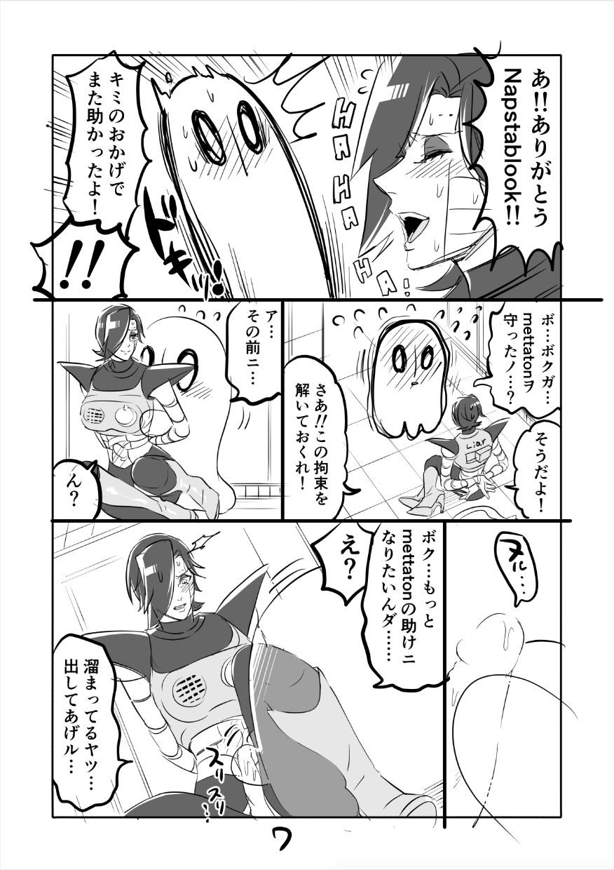 ? Burumeta Manga 3 page 7 full