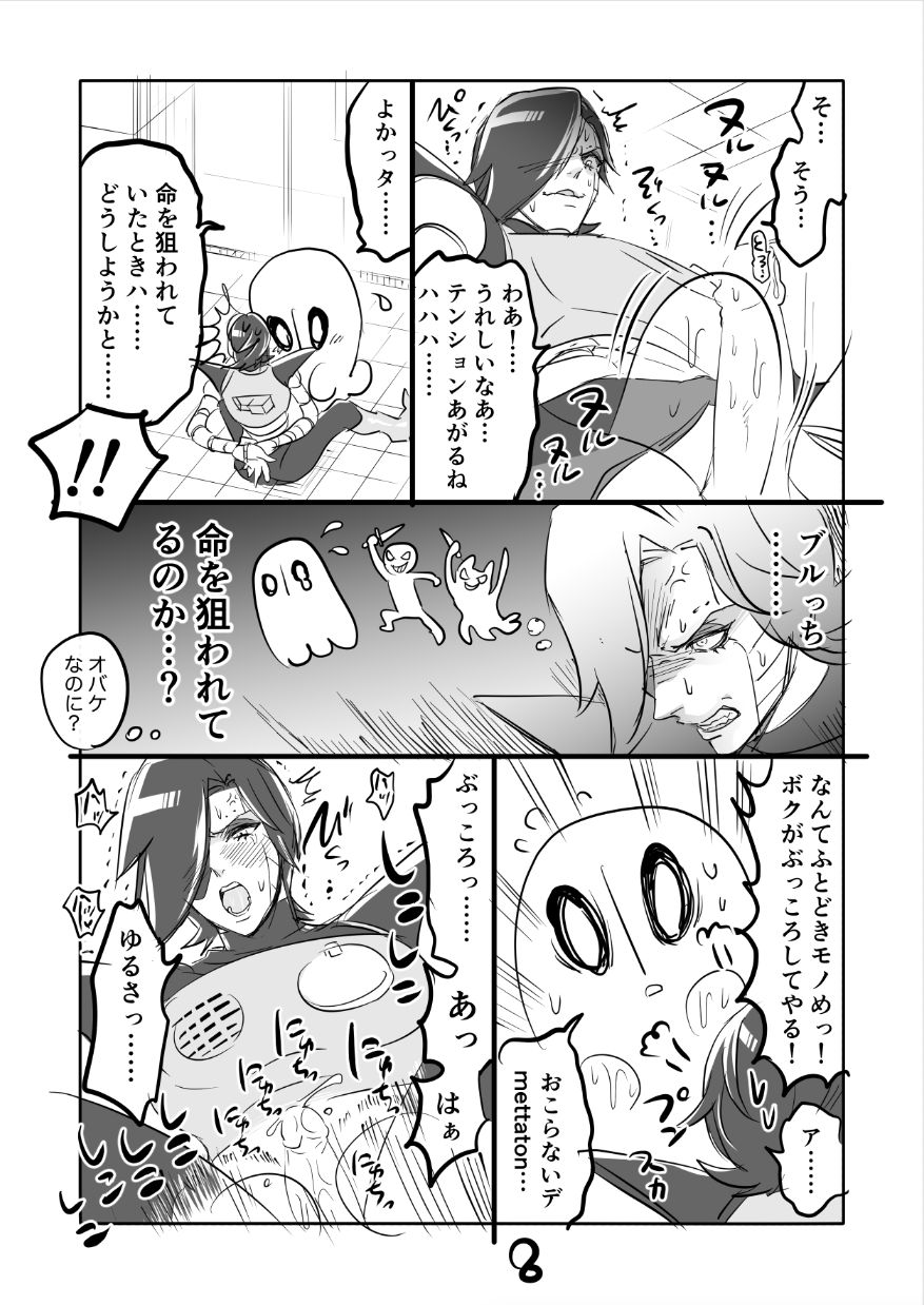 ? Burumeta Manga 3 page 8 full