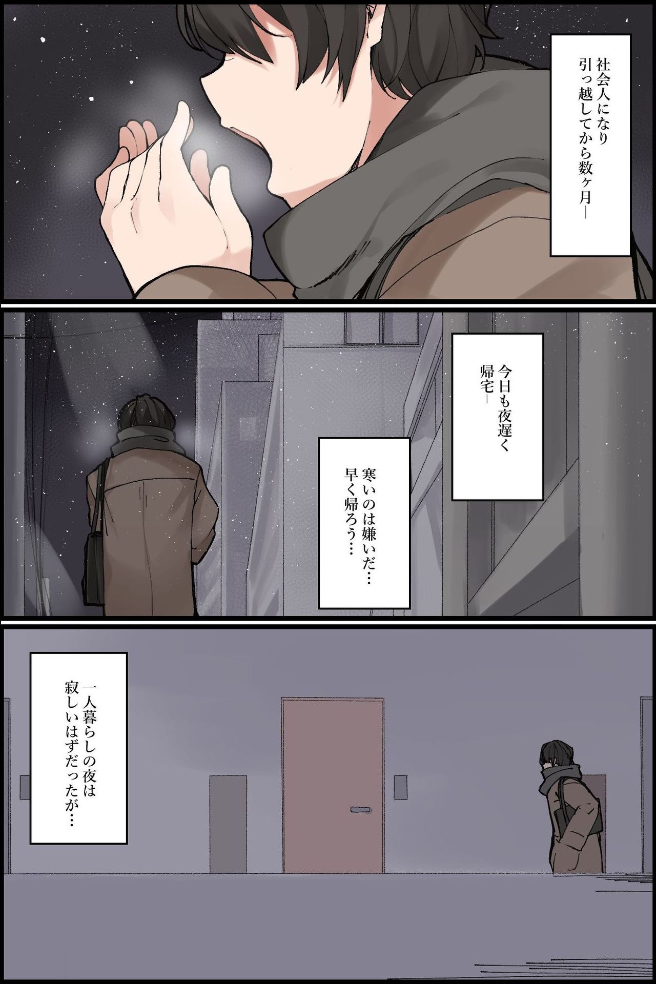 Mechakucha Eroi Karada no Sewazuki Osananajimi to, Cool-kei Kyonyuu Bijin Douryou to Oren-chi de 3P Harem!? page 3 full