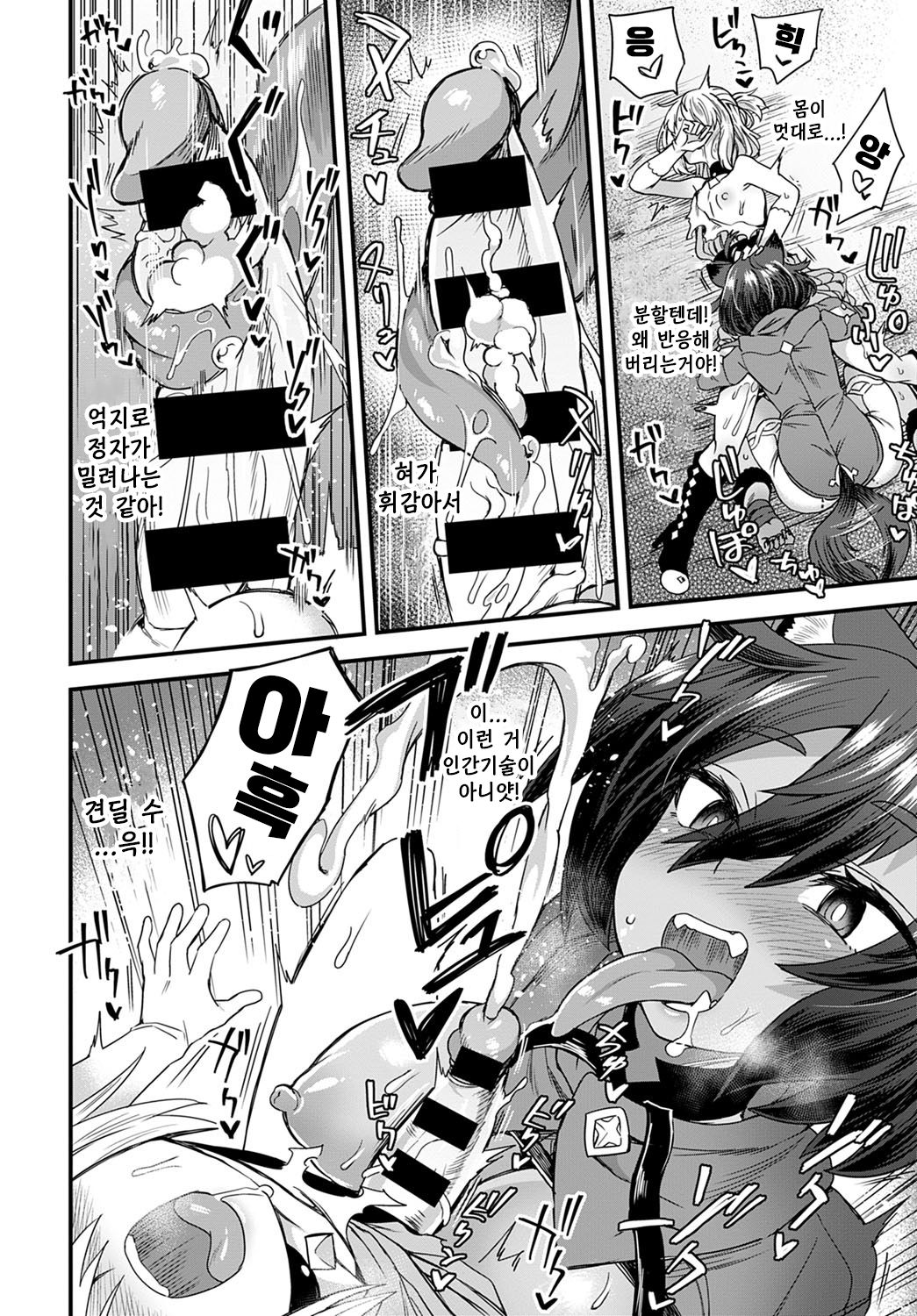 Usotsuki wa Goyoujin | 거짓말쟁이는 조심 page 10 full