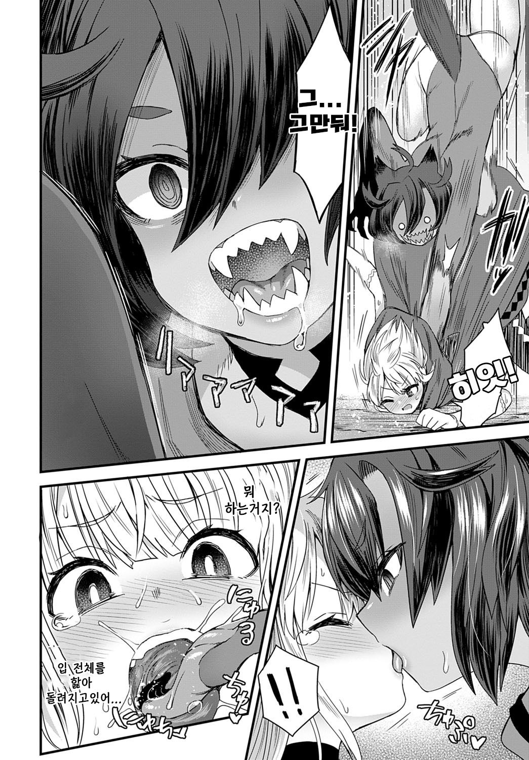 Usotsuki wa Goyoujin | 거짓말쟁이는 조심 page 6 full