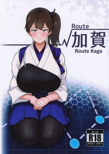 Route Kaga cover