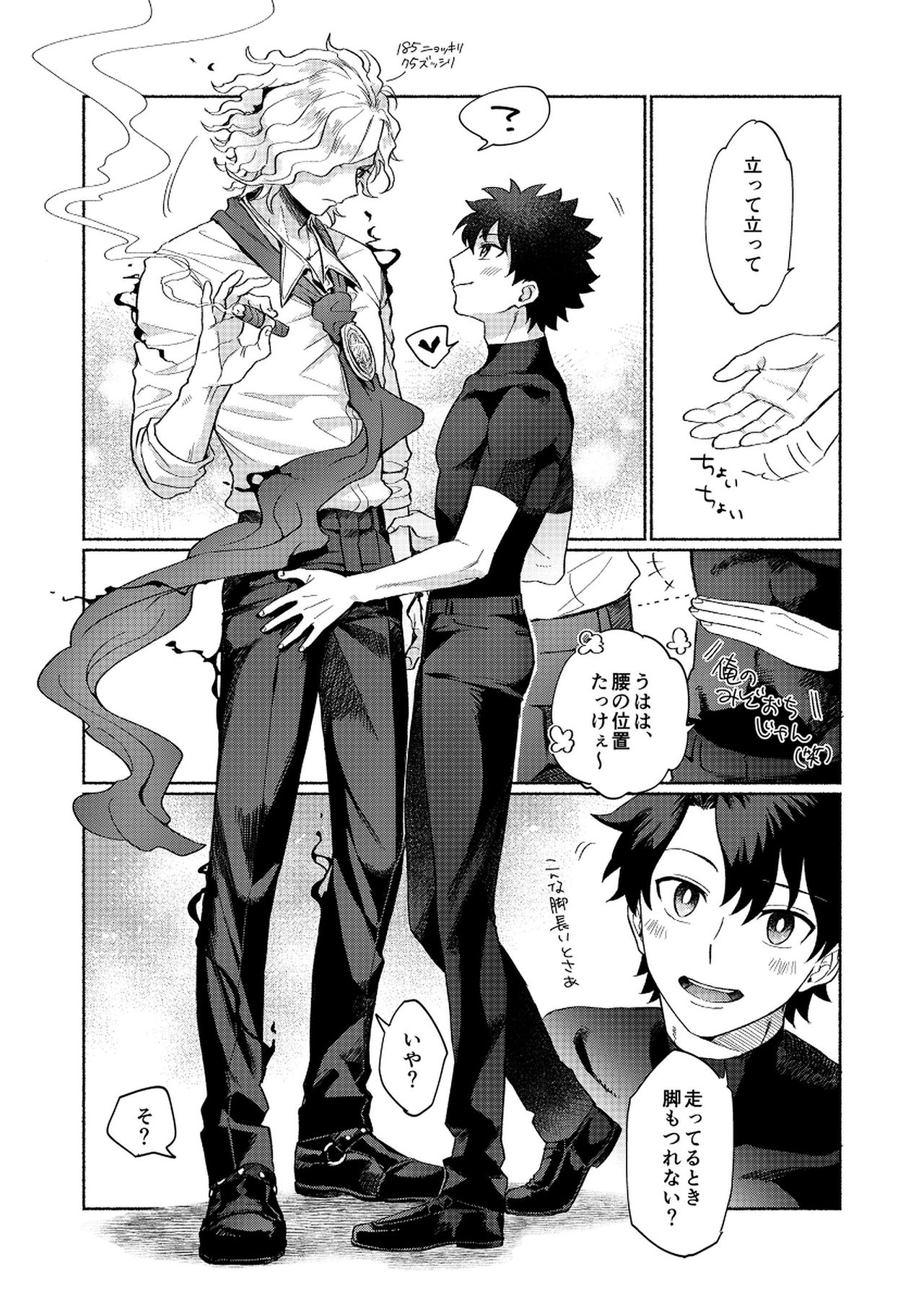 Rokudemonai Hanashi page 8 full