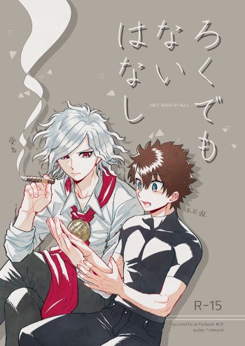 Rokudemonai Hanashi cover