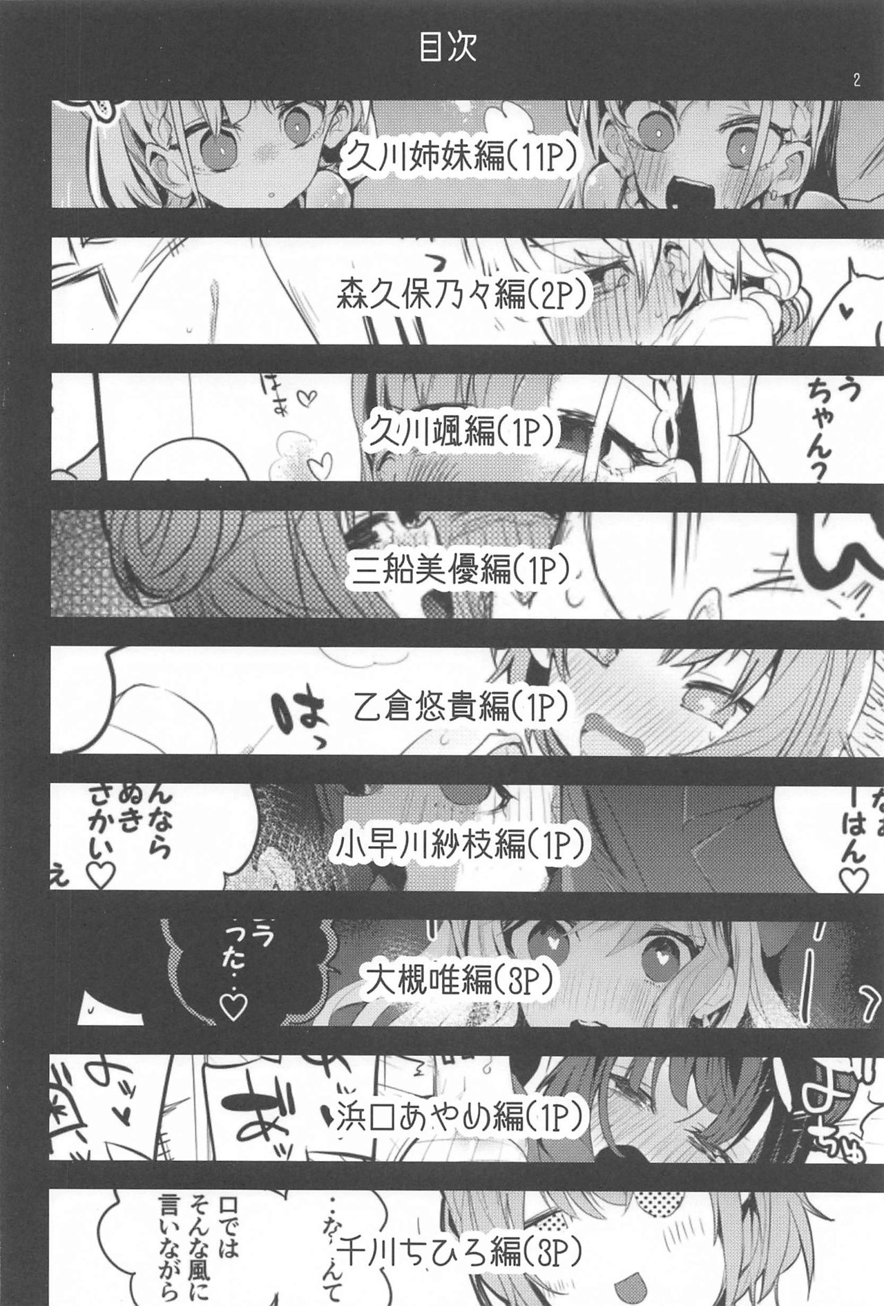 Dere x Ero x Matome Hon page 3 full