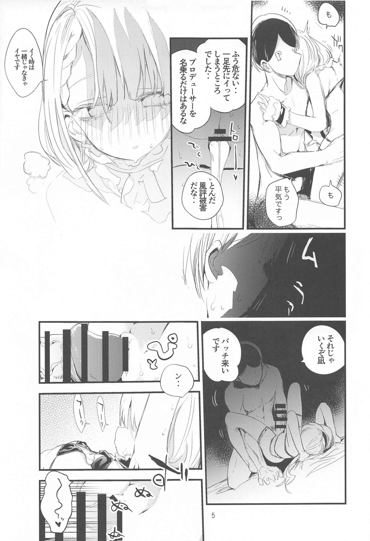Dere x Ero x Matome Hon page 6 full