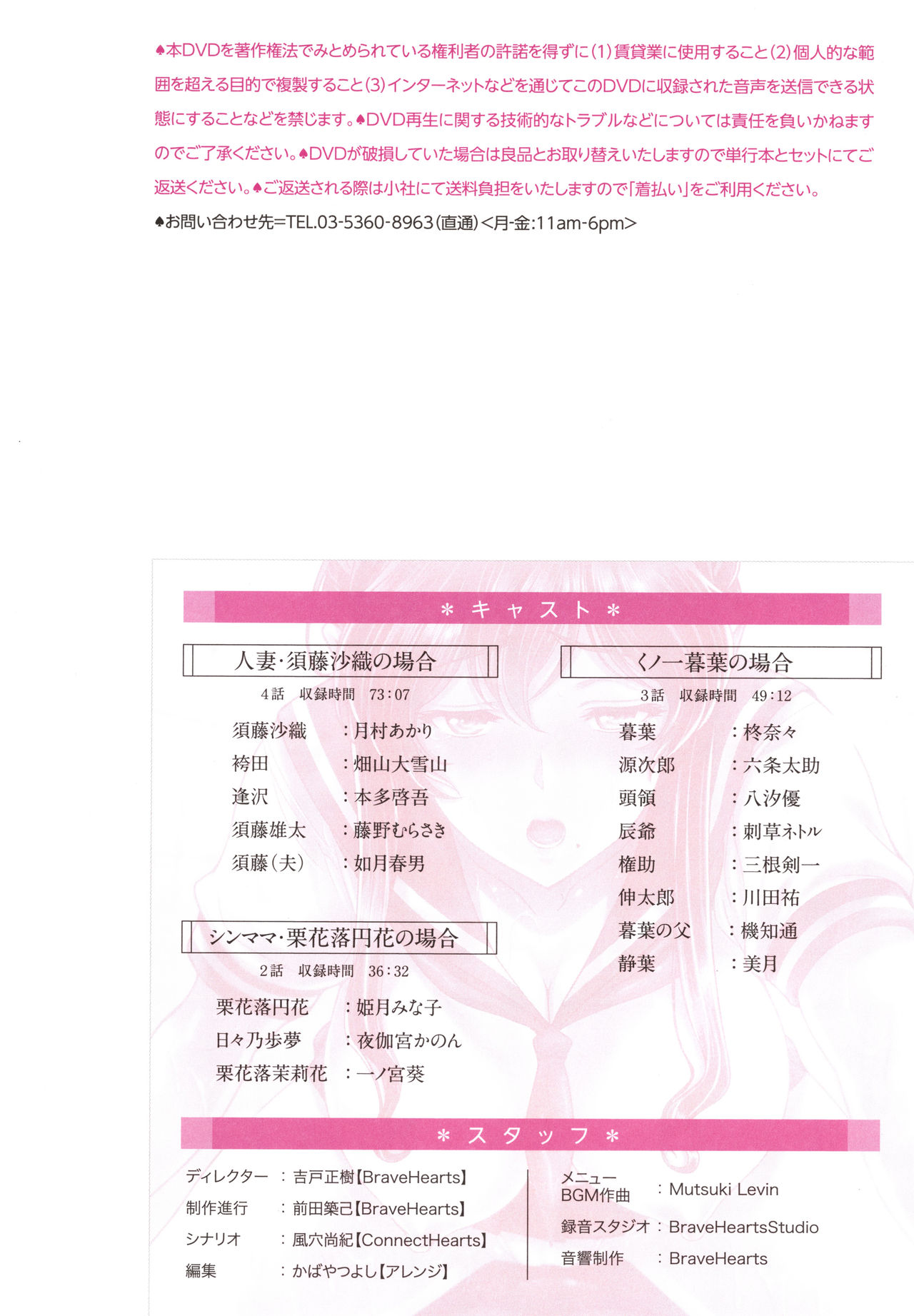 Nettori Netrare Bijin Tsuma Inniku Choukyouroku Genteiban page 5 full