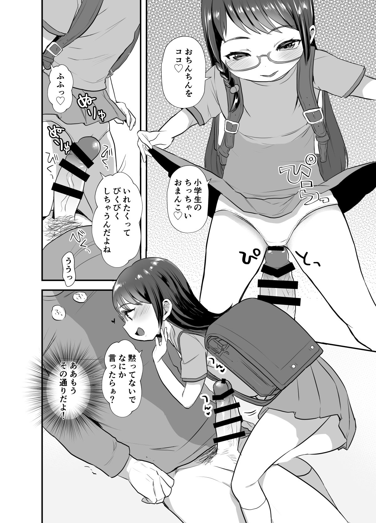 Otonashisou na Ko ni Te o Dashite Gyaku ni Moteasobareru Hanashi page 9 full