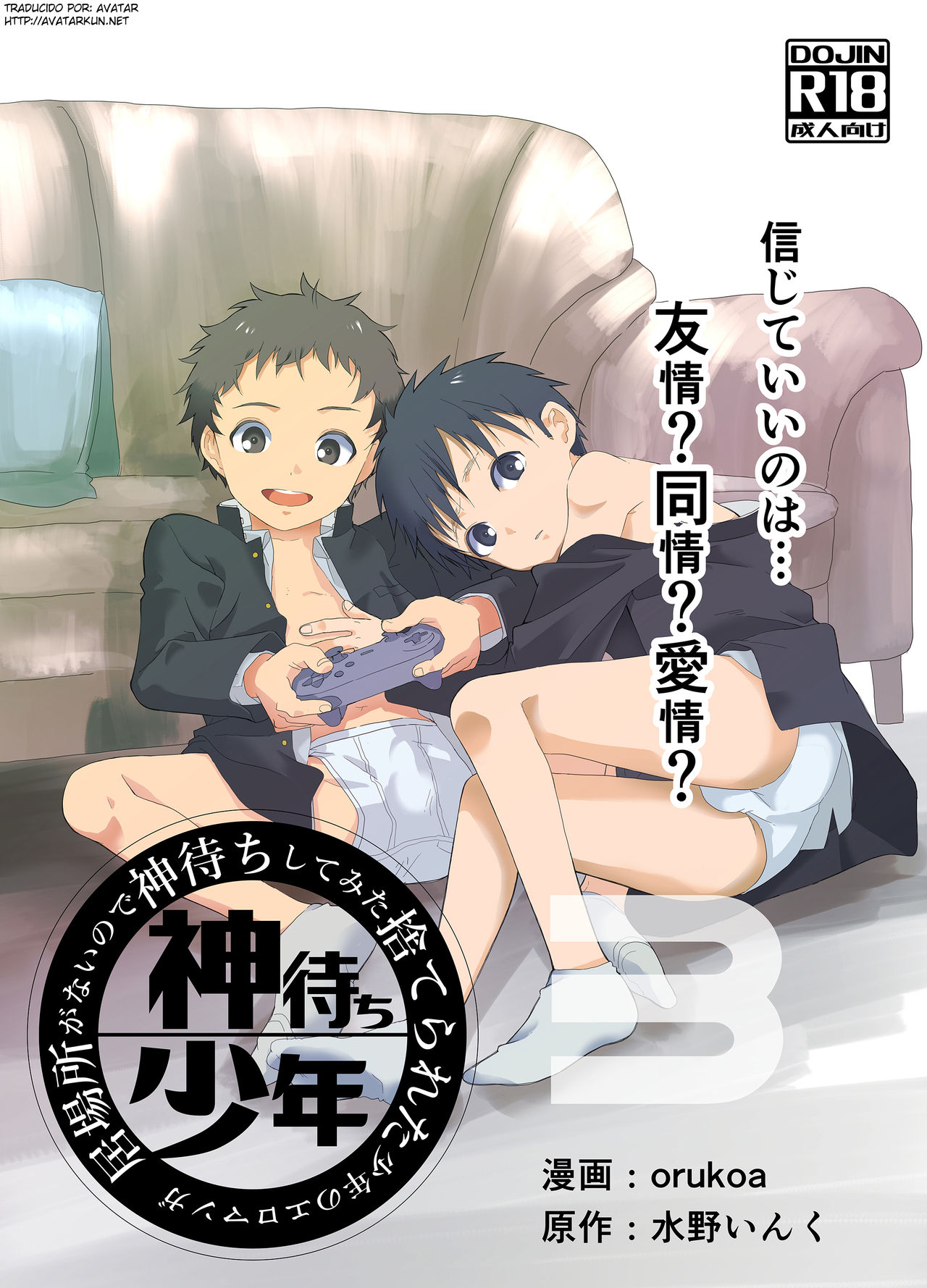 Ibasho ga Nai node Kamimachi shite mita Suterareta Shounen no Ero Manga Ch. 3 page 1 full