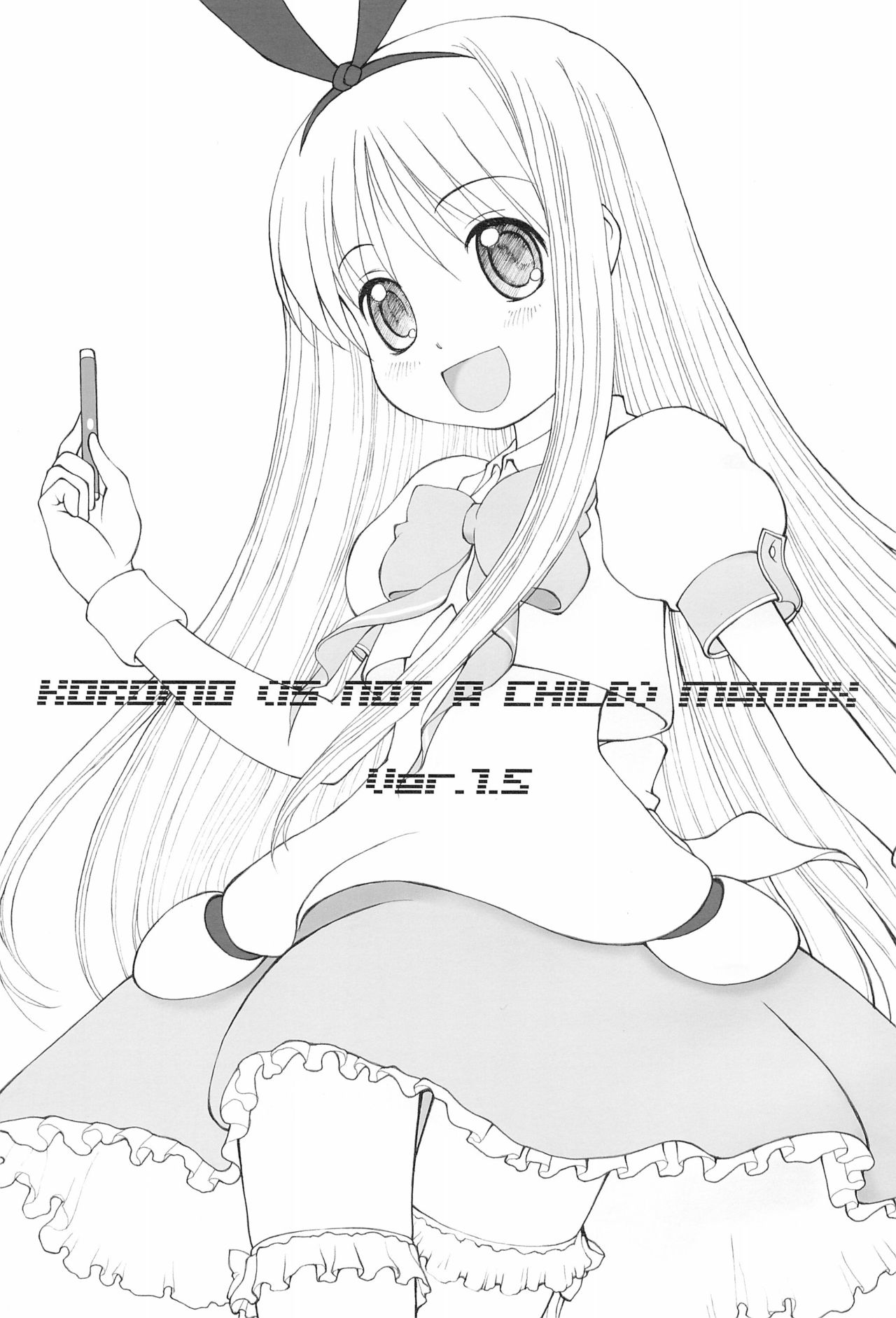 KOROMO  MANIAX Ver1.5 page 3 full
