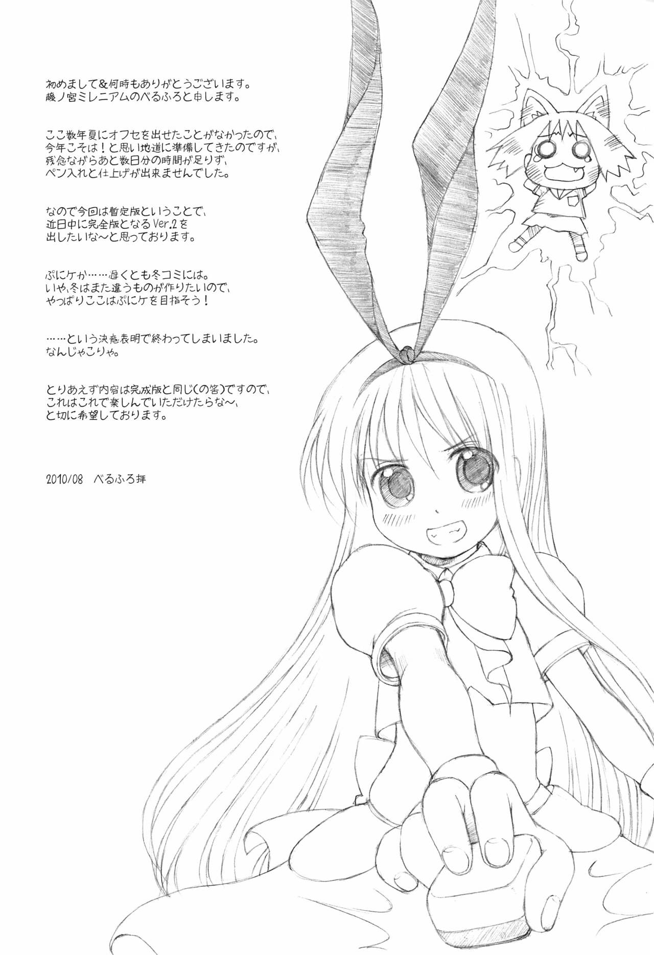 KOROMO  MANIAX Ver1.5 page 4 full