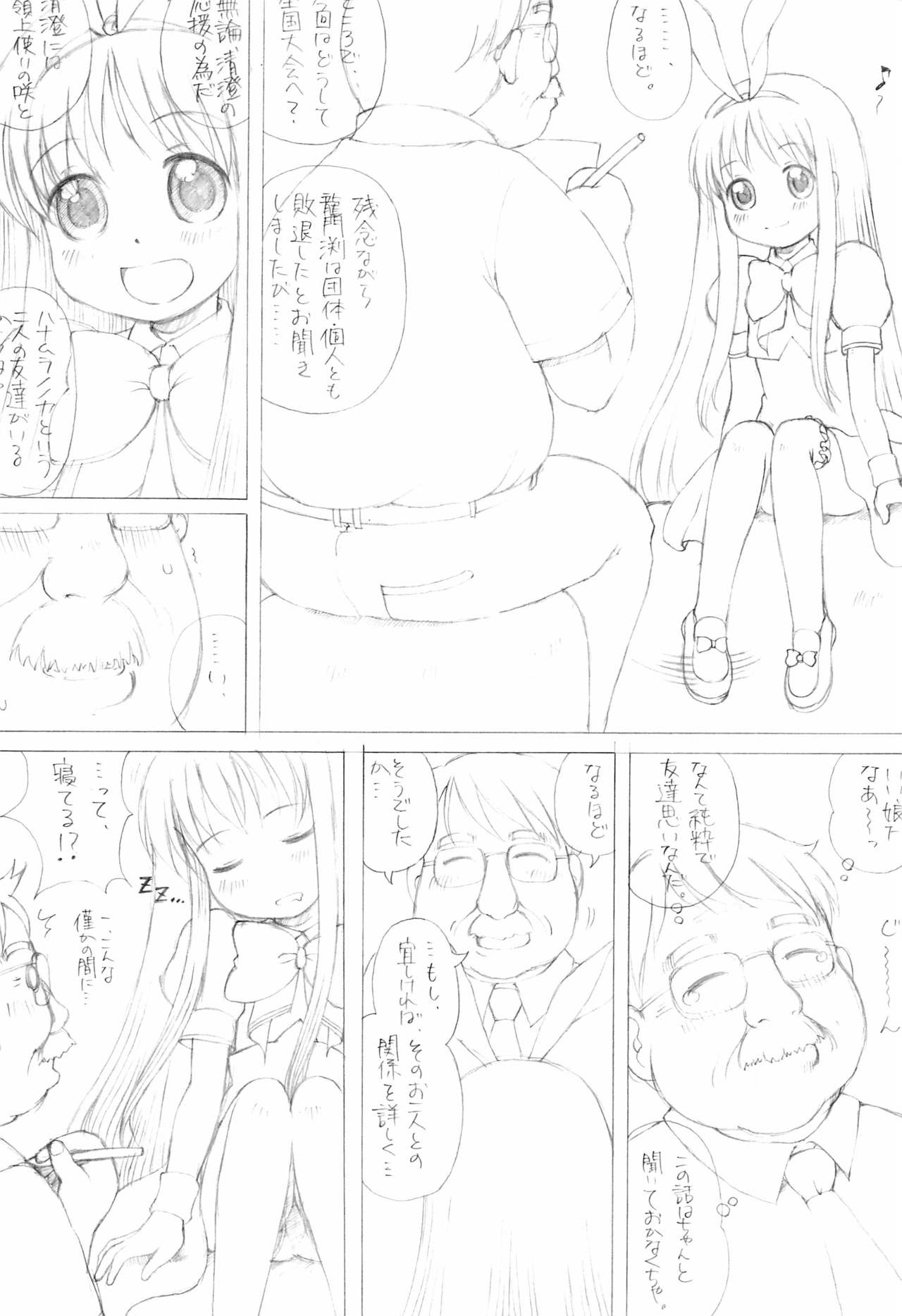 KOROMO  MANIAX Ver1.5 page 6 full