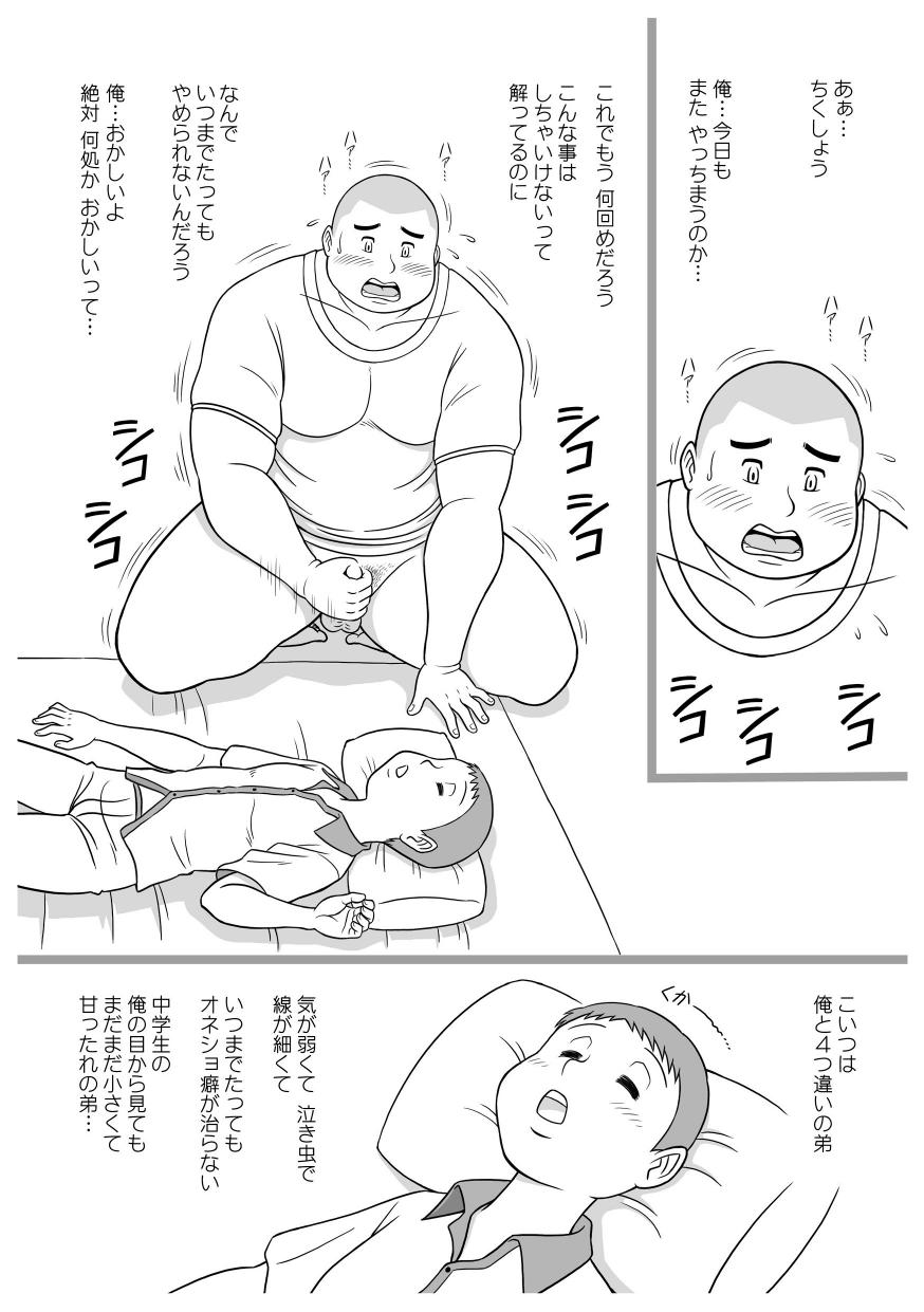 SNAP SHOT page 3 full