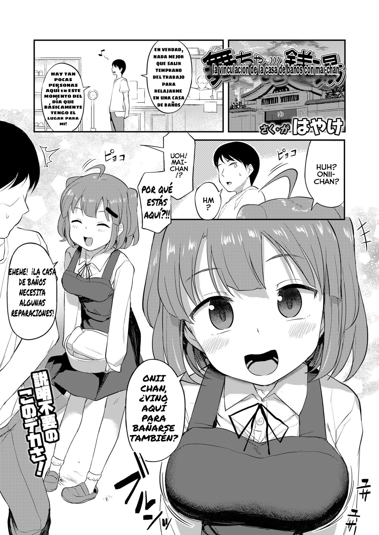 Mai-chan to Sentou | Bath-House Bonding With Mai-chan page 1 full
