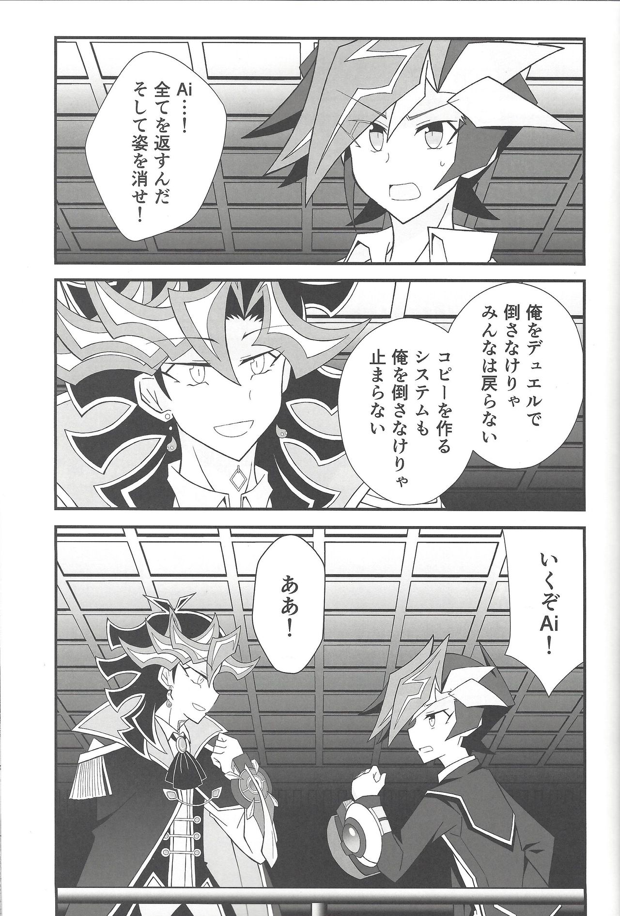 Happy End page 3 full