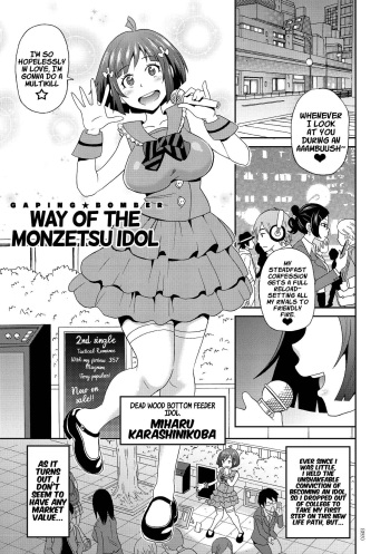 Monzetsu Idol Michi | Way of the Monzetsu Idol cover