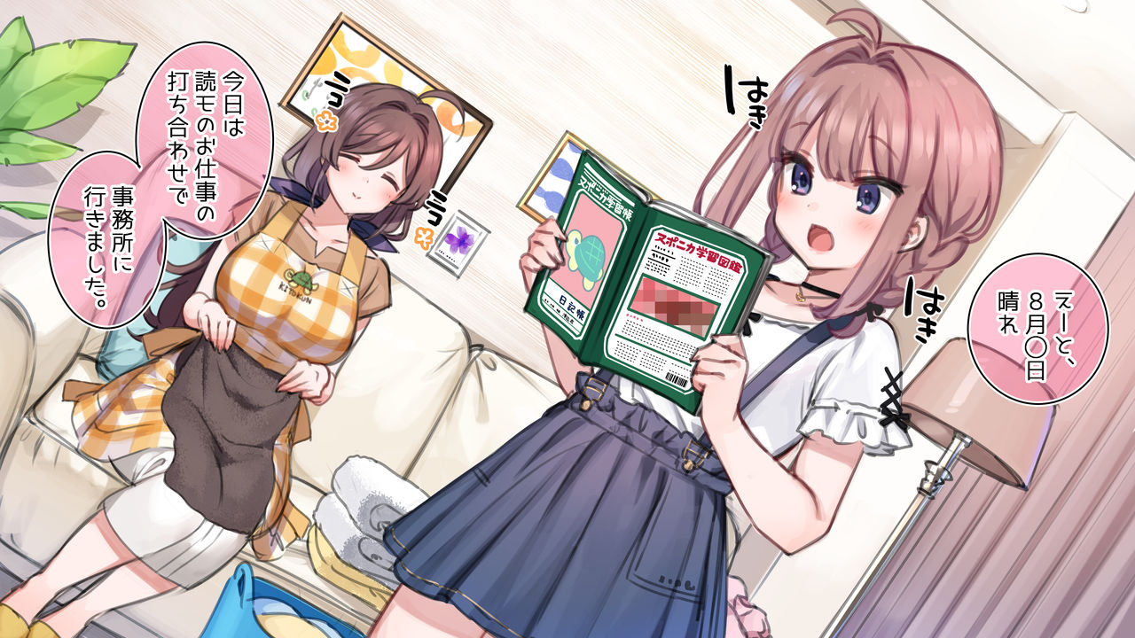 【催眠家族】ママの目の前でママにされちゃうJS 【シリーズ】 page 2 full