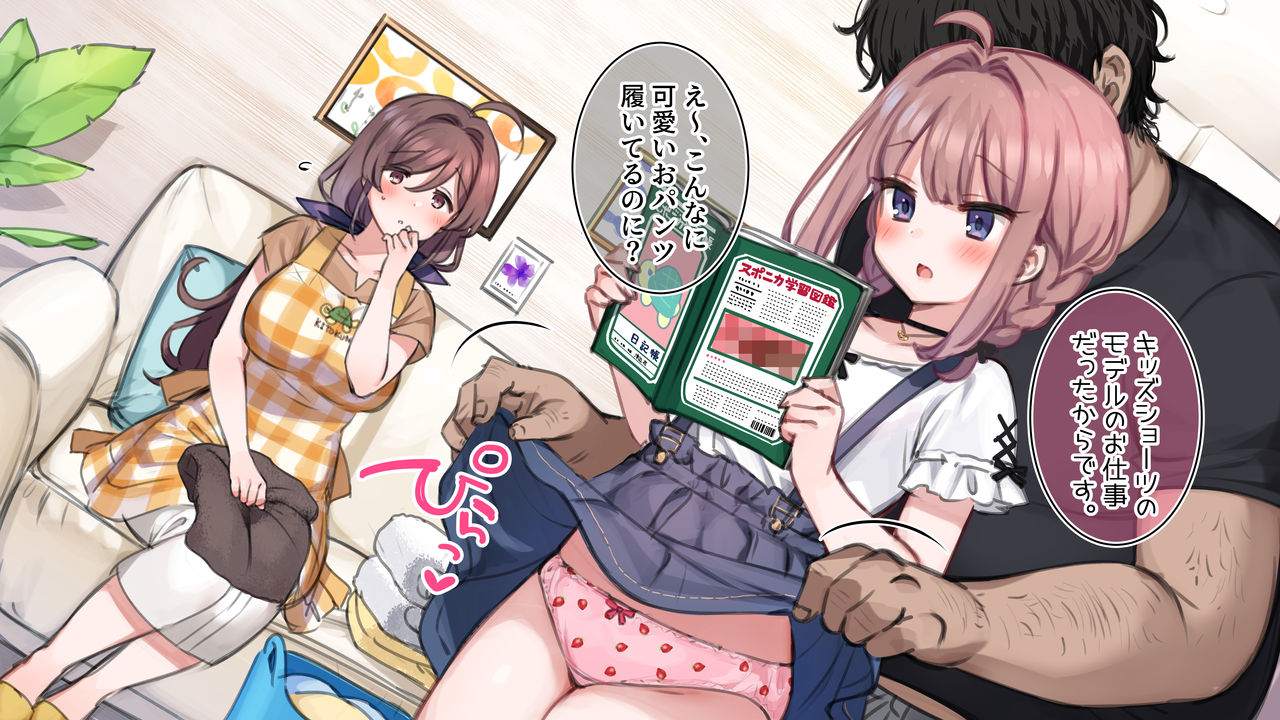 【催眠家族】ママの目の前でママにされちゃうJS 【シリーズ】 page 4 full